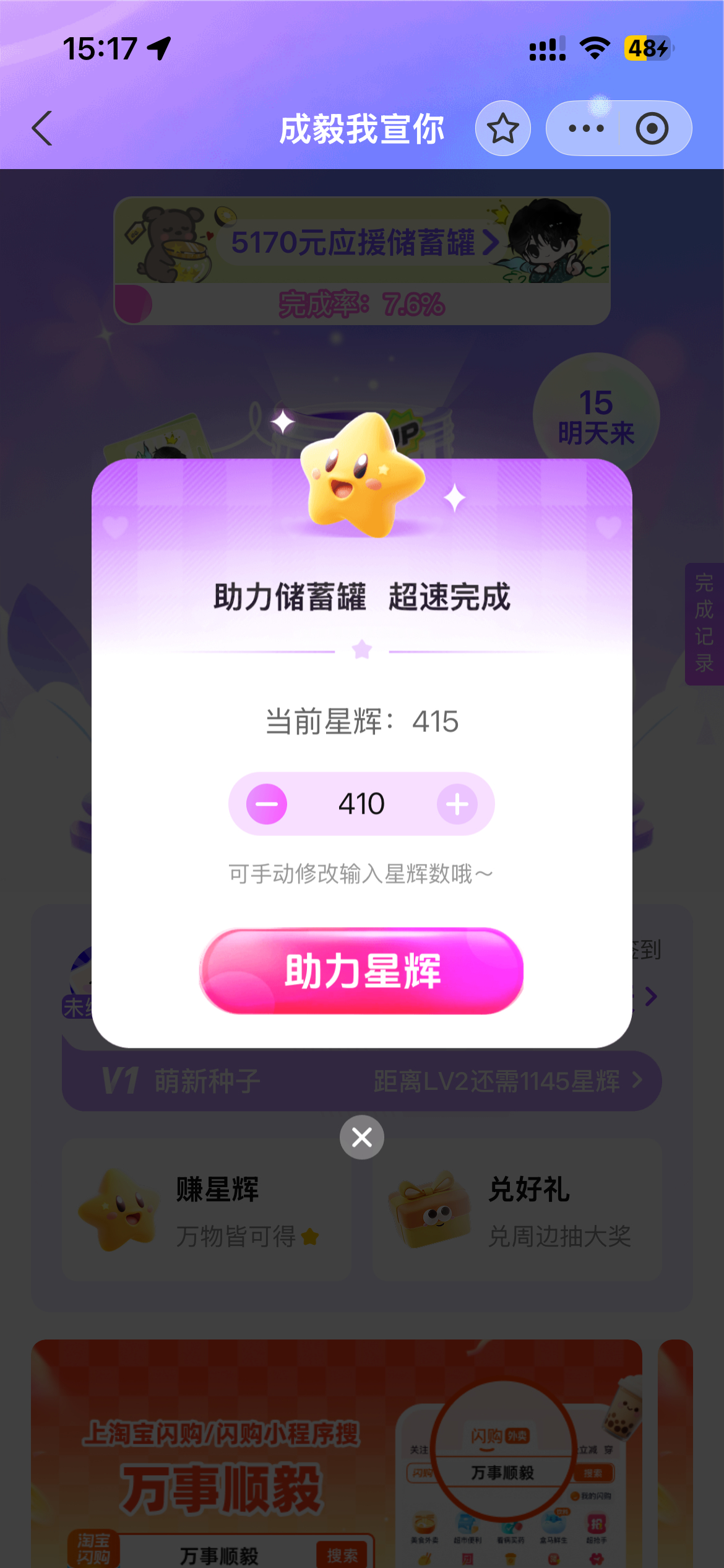 福袋✅ 星星✅ 做完这一套下来 一天的🐟也摸得差不多了 