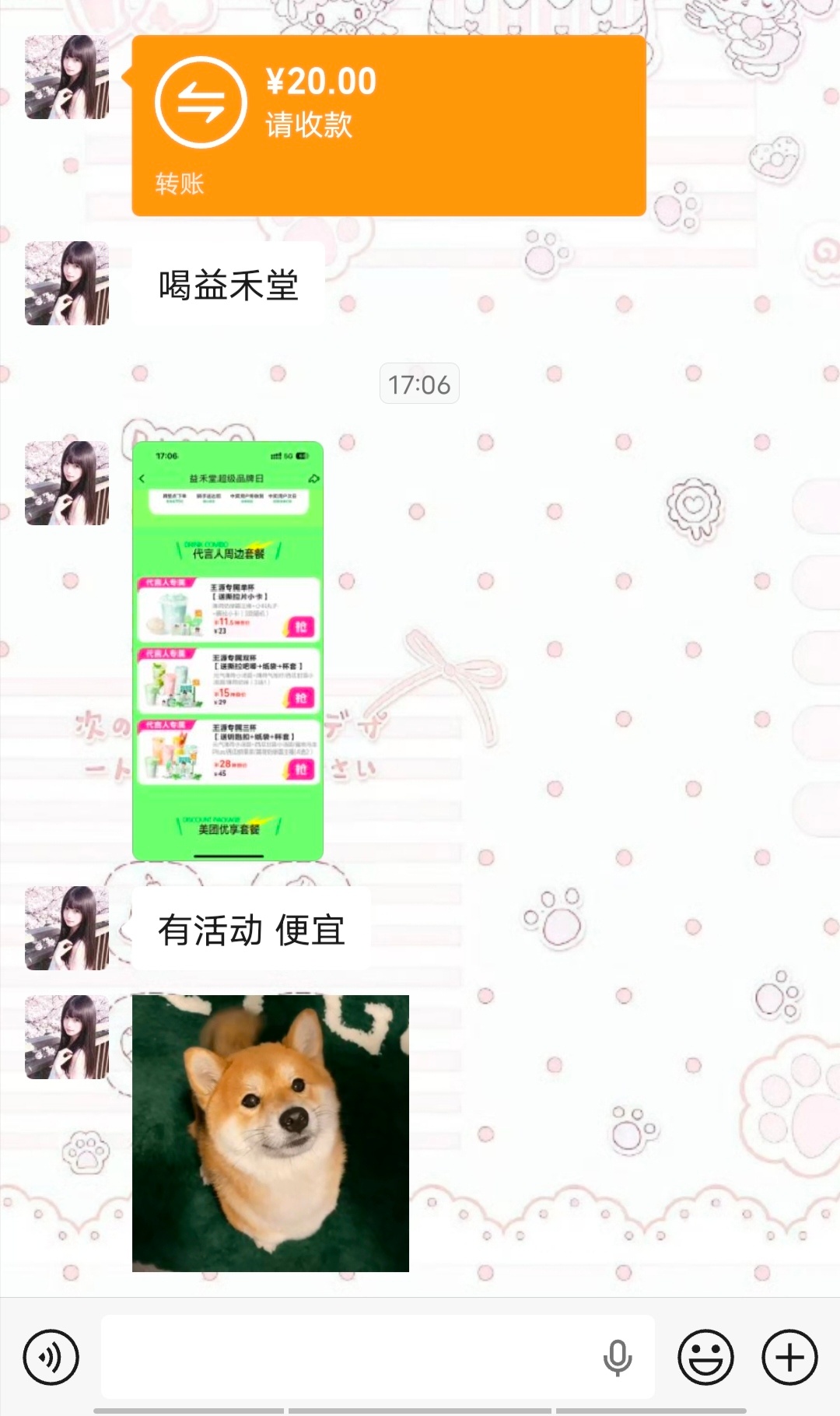 被我姐姐感动哭惹 