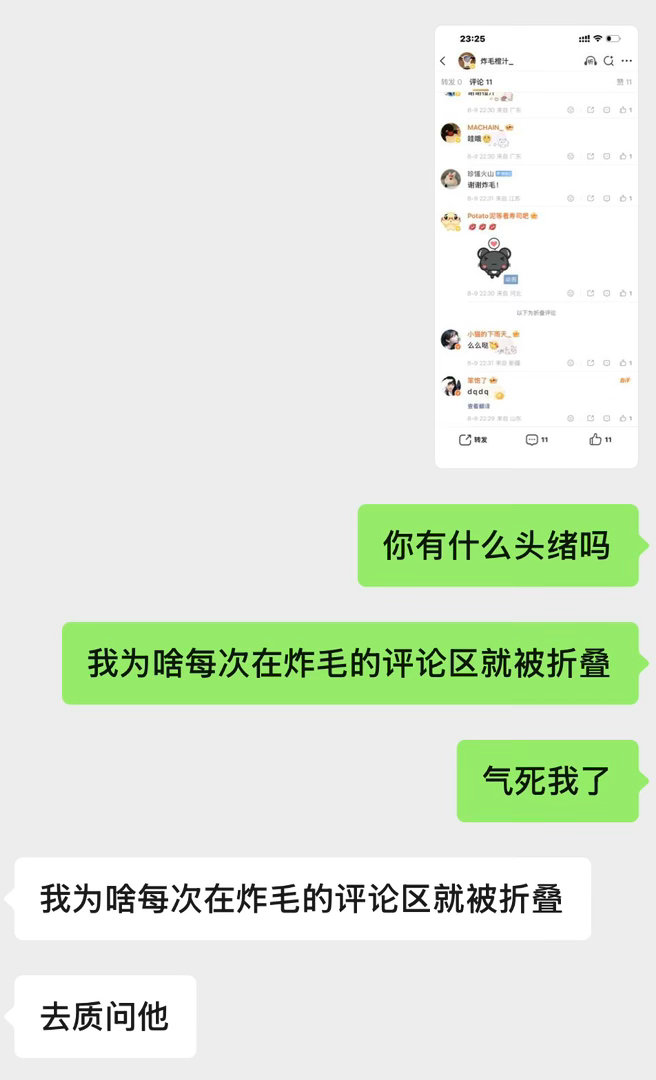 的评论区瘟我俩 