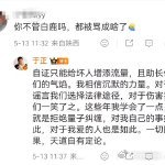 于正回应白鹿争议近期，白鹿因《奔跑吧》中的两段言论陷入舆论风暴。节目里她调侃李晨