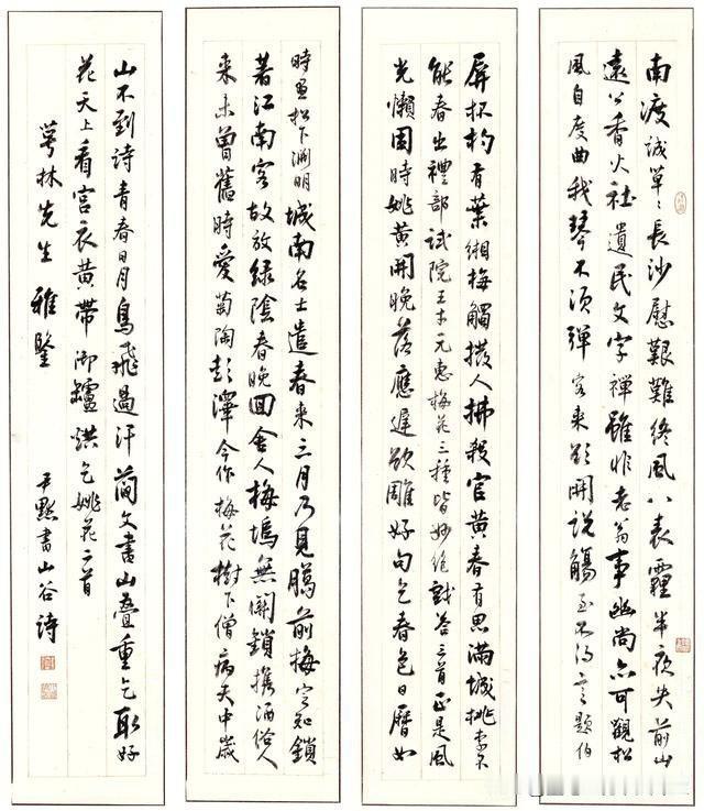 沈尹默行书黄庭坚诗，喜欢的就快快收藏吧！