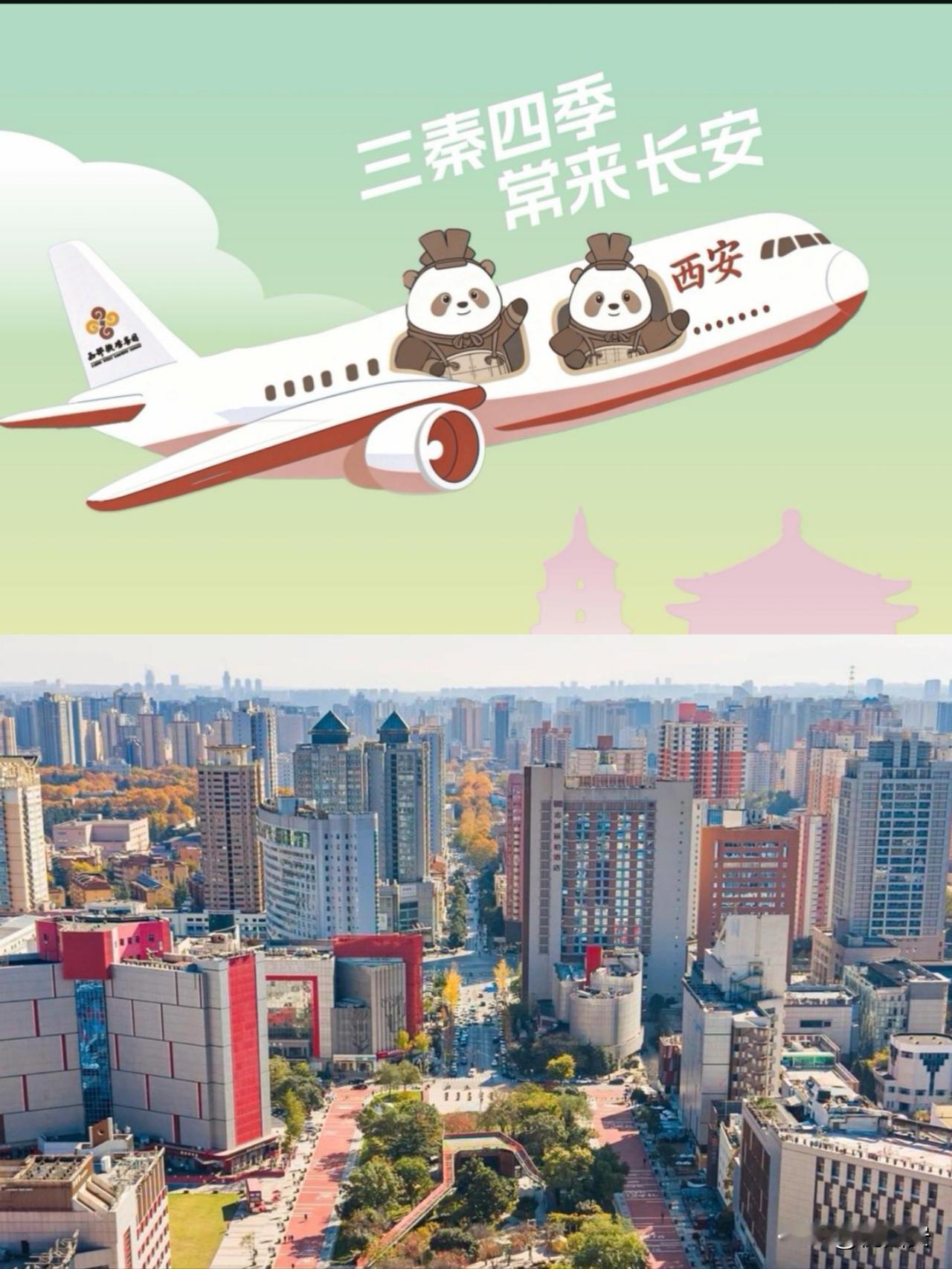 这个周末，航文旅集市空降高新！
📕别眨眼，西安最潮的航空文旅嘉年华要来了！6月