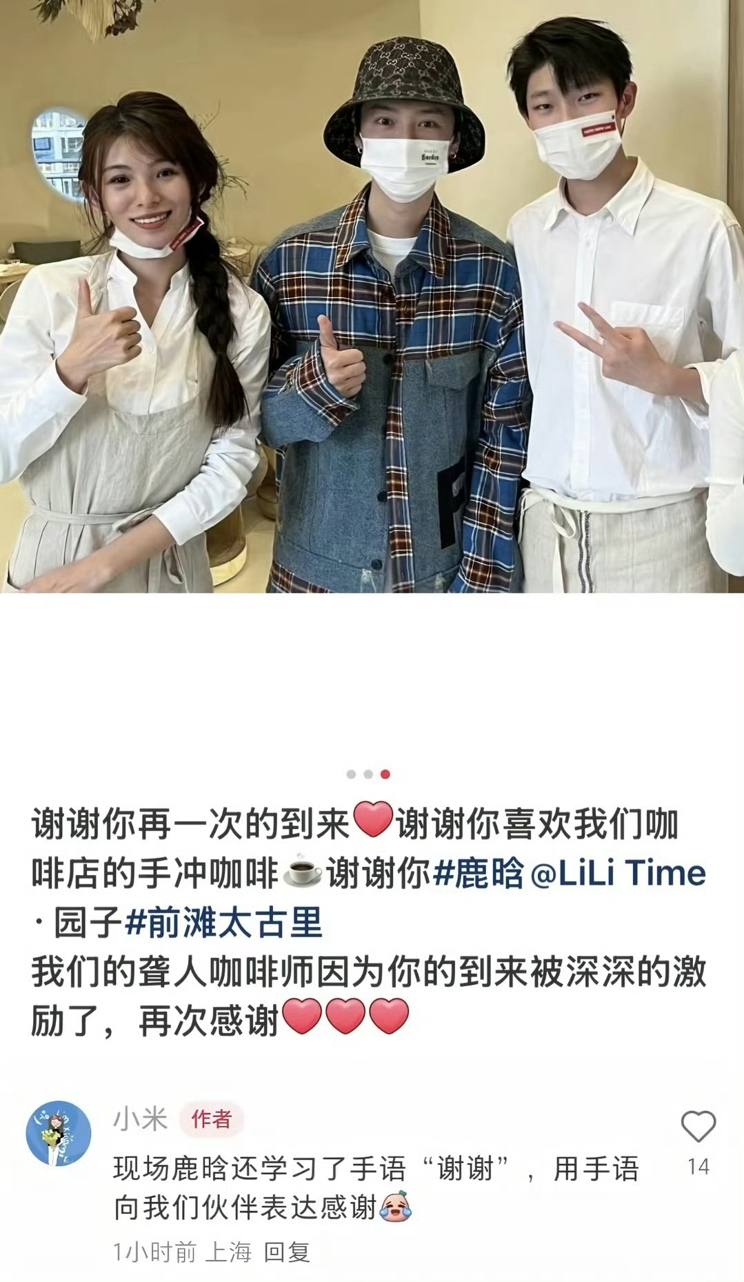 内娱明星眼里的鹿晗 业务能力这块 每一次的舞台都堪称完美！也一直在公益路上 默默