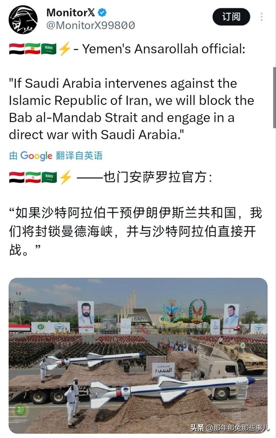 胡赛：沙特如果打伊朗就封锁红海！

不愧是可靠的代理人，有事他真上啊！胡塞发言还