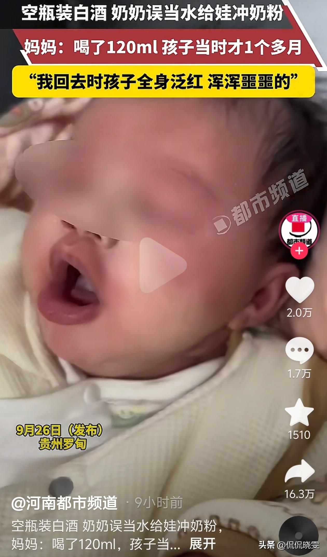奶奶带孩子，最喜欢有事不说，现在问题来了。
我媳妇今天看了一个上了热搜的新闻，一