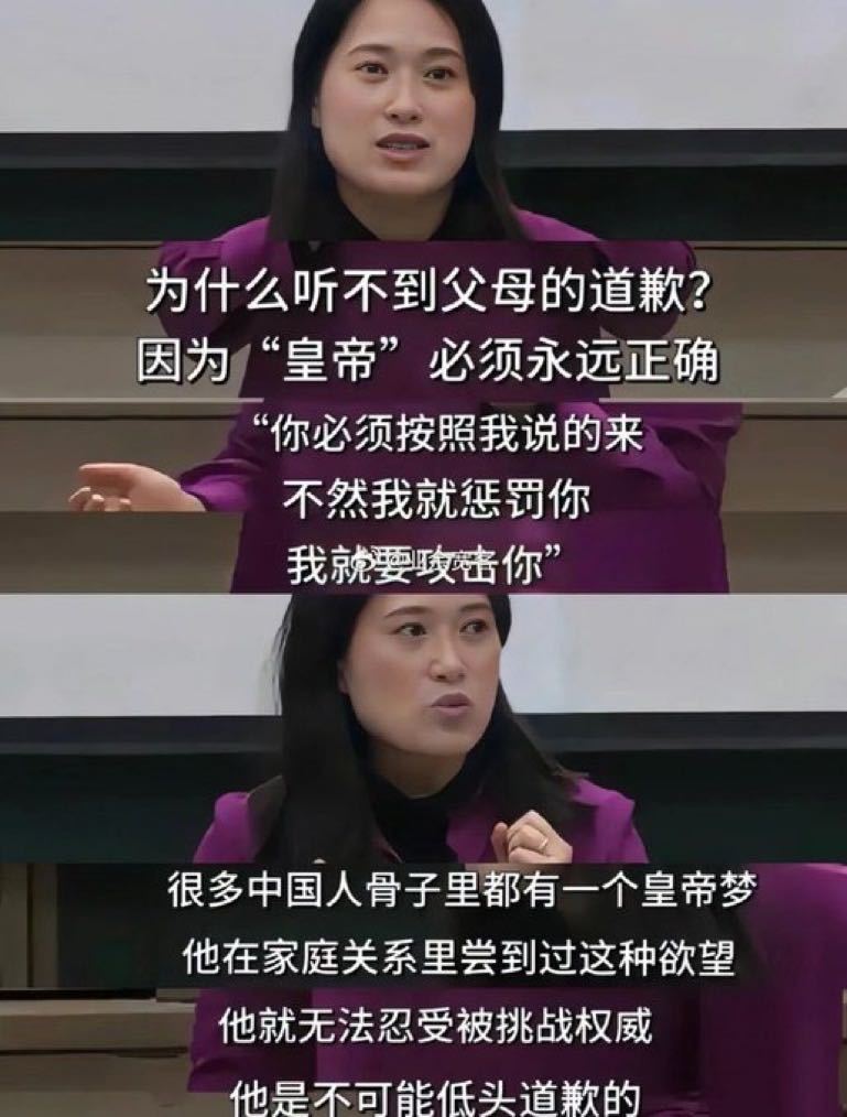 为什么听不到父母的道歉？ ​​​
