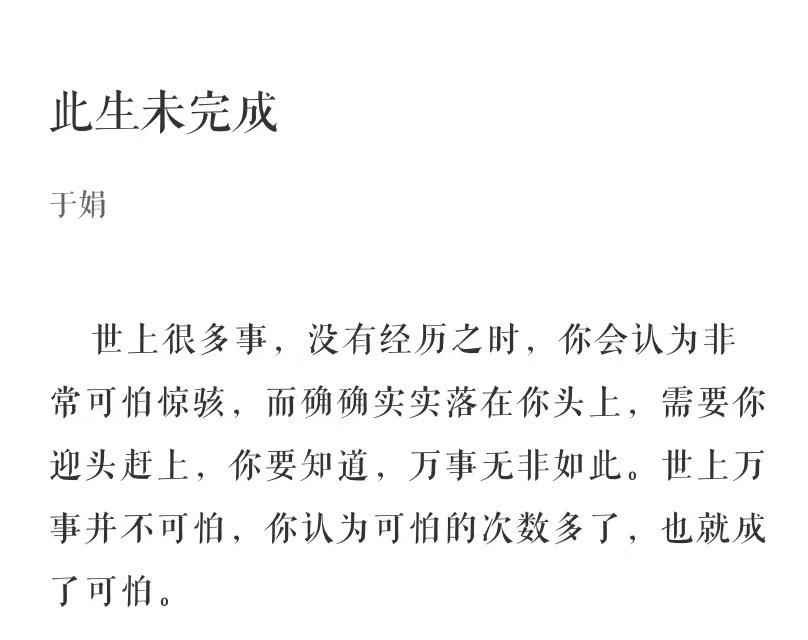 -世上万事并不可怕，你认为可怕的次数多了，也就成了可怕。