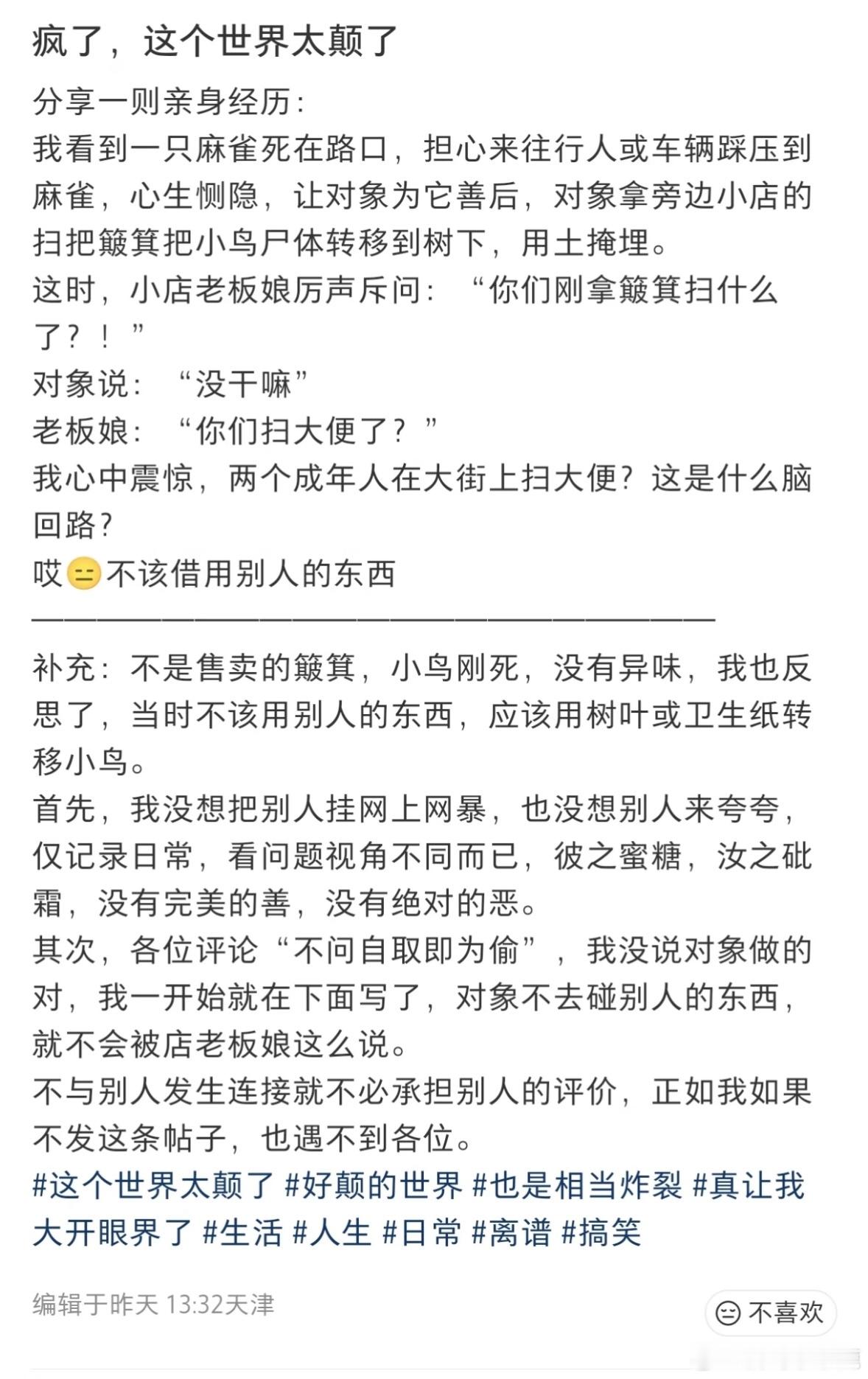 民间艺术观察