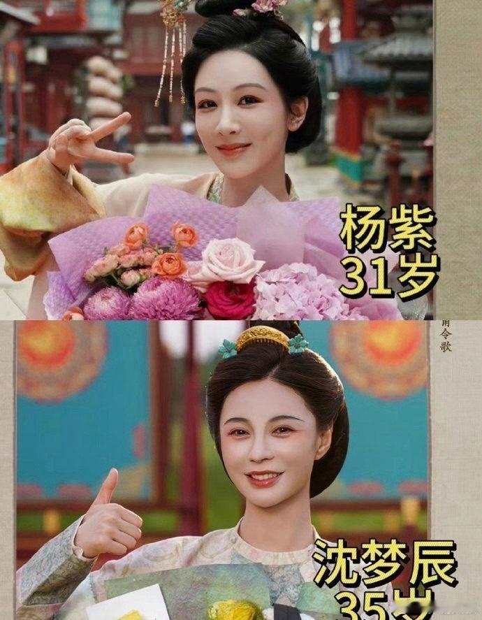 《国色芳华》的服化道看起来好精致啊，有点分不清楚哪个是女主了，杨紫和沈梦辰都很漂