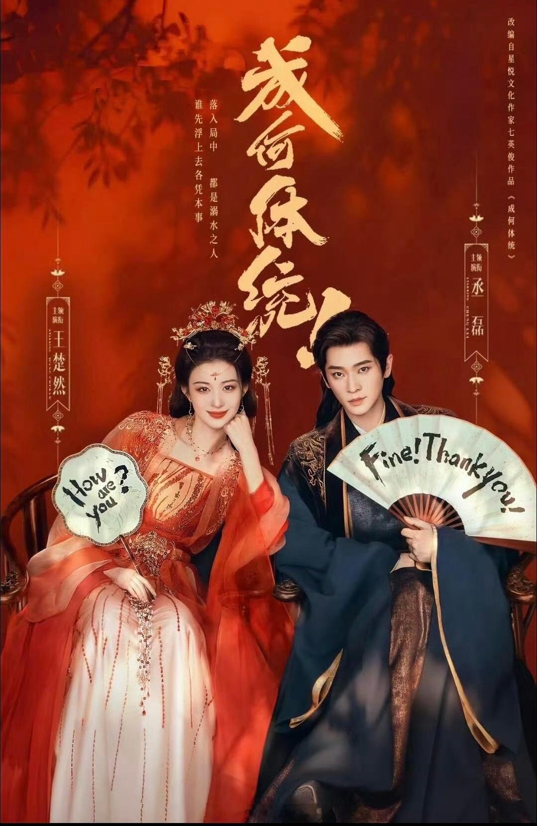 丞磊说和王楚然一对视就笑颜值对观众很友好 