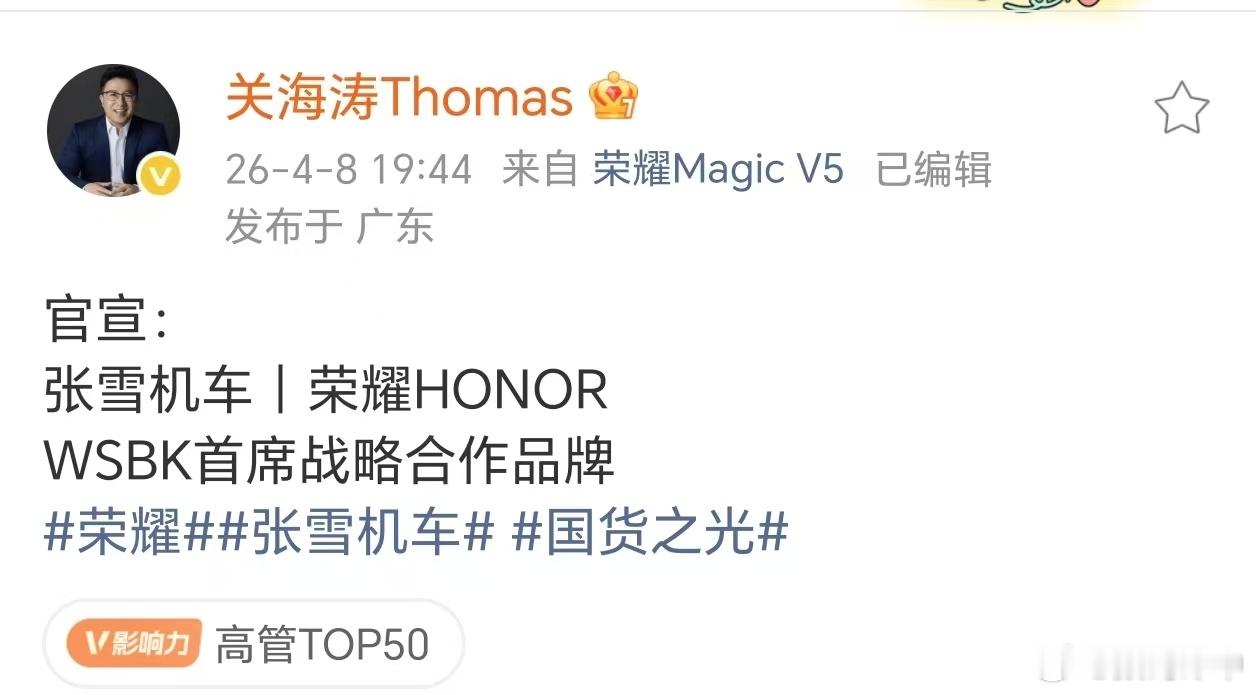 荣耀张雪机车战略合作 两个都喜欢的品牌在一起了期待一个荣耀板花的张雪摩托