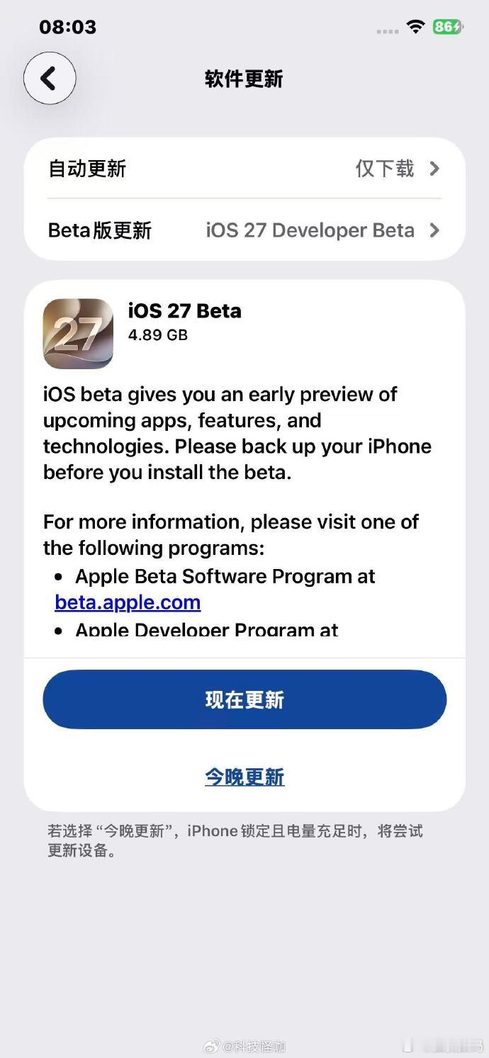 iOS27值不值得升级 国行版本用不了Siri AI和新的AI功能，是真的难受啊