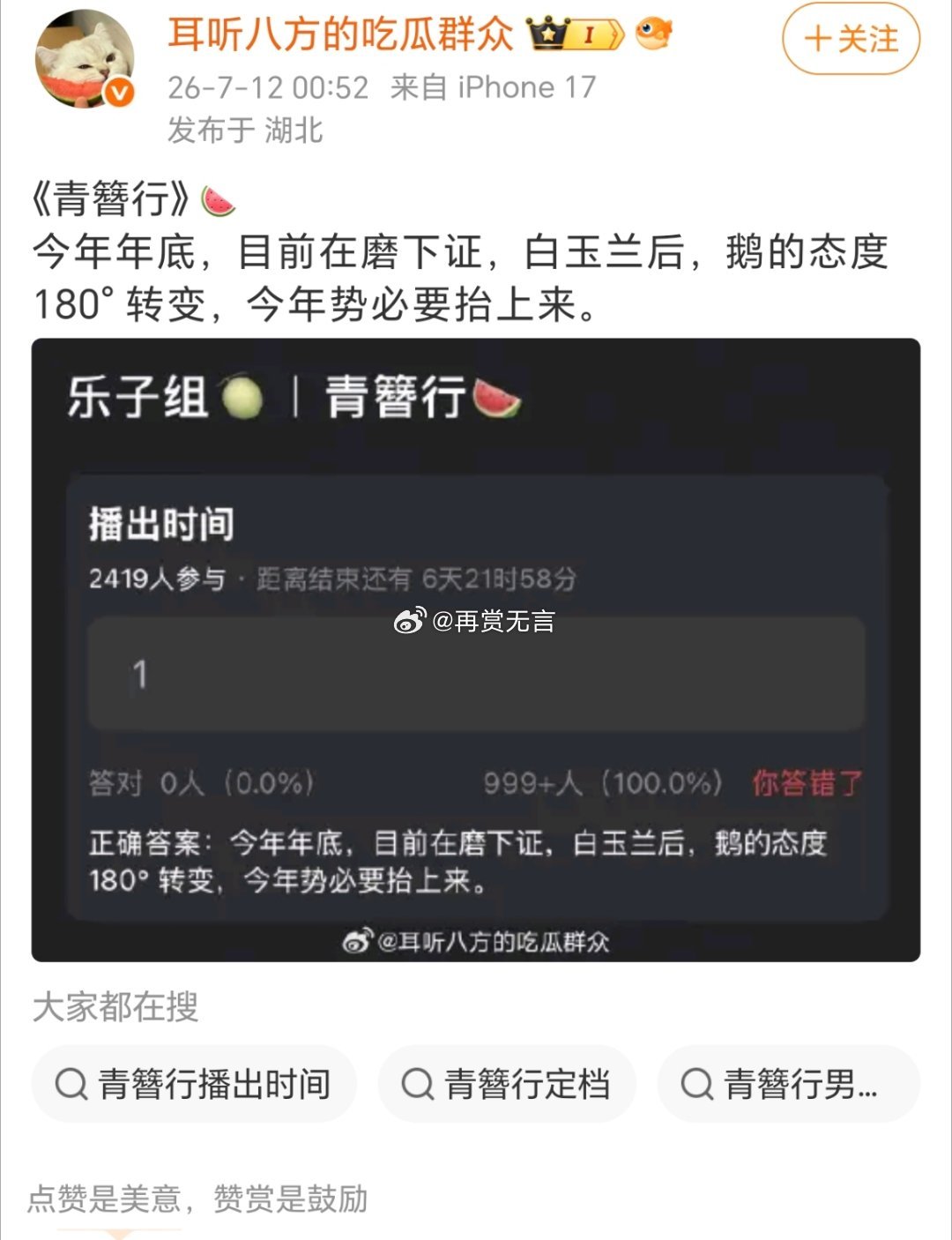 🍉杨紫这部剧居然要播了，男主角换脸技术不知道咋样？感觉会大爆！ 