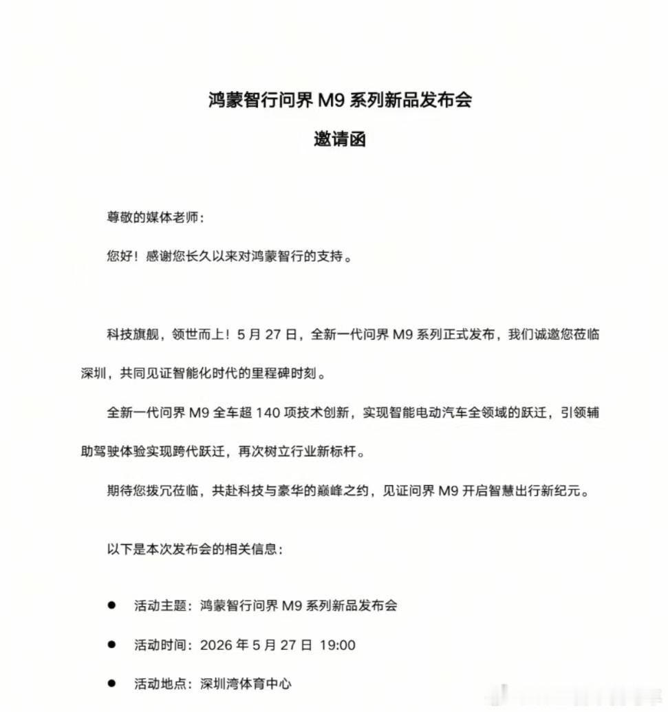 华山论剑，这是一个最有竞争力的对手，拭目以待吧 