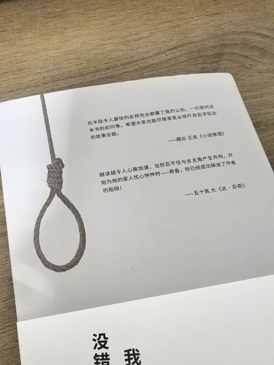 《监禁》｜不愧是叙诡女王，再一次给我震撼