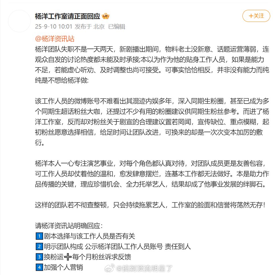 追星女果真是无所不能 ​​​