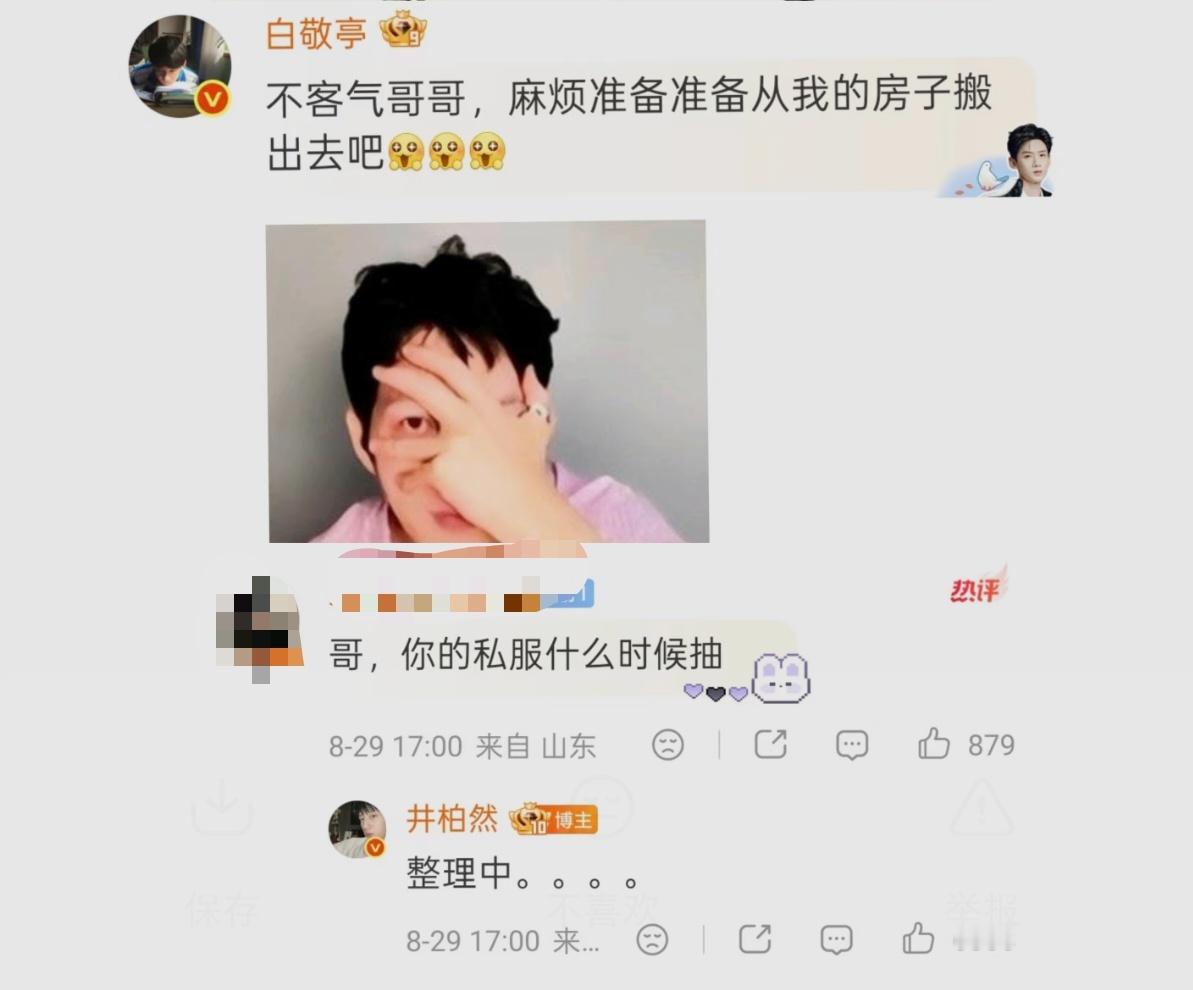 栾念扔扔扔井柏然送送送井柏然栾念能合力把家清空了 栾念扔扔扔井柏然送送送，一个对