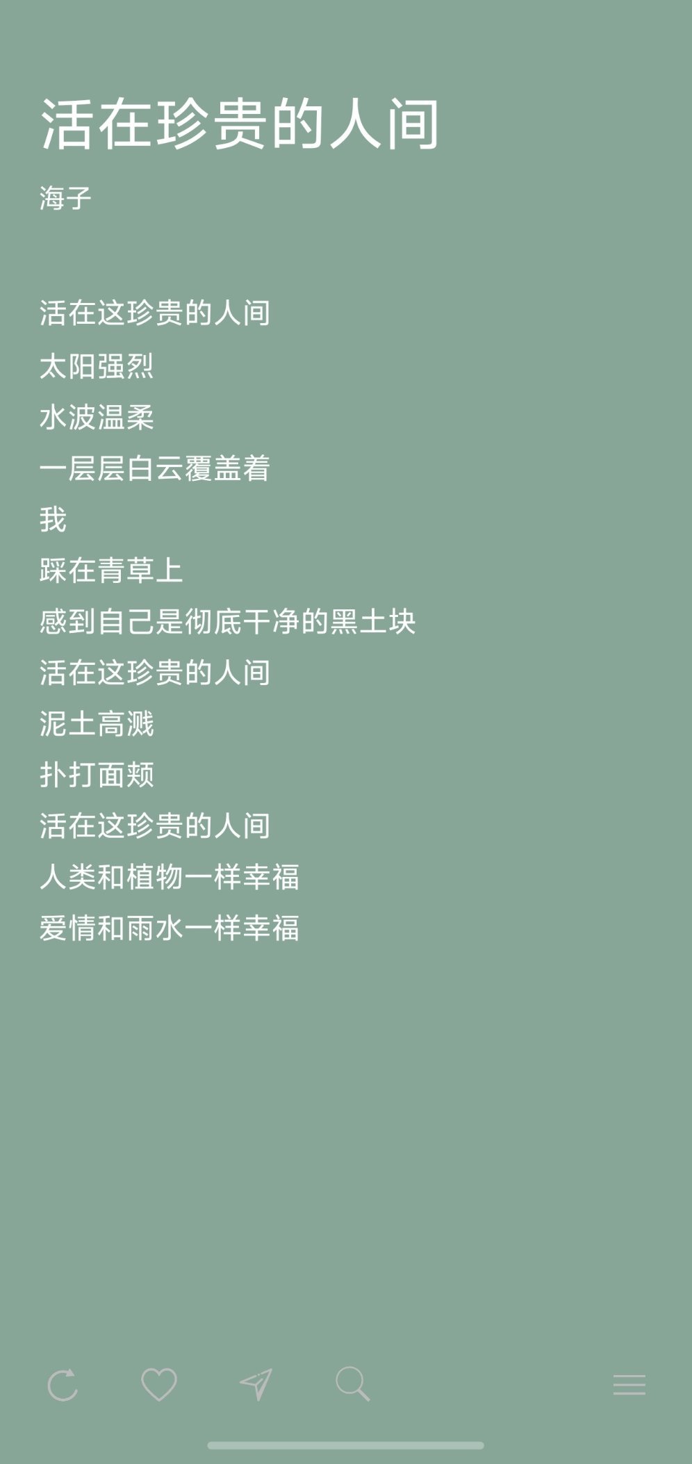 体检报告出来随机到这一首 