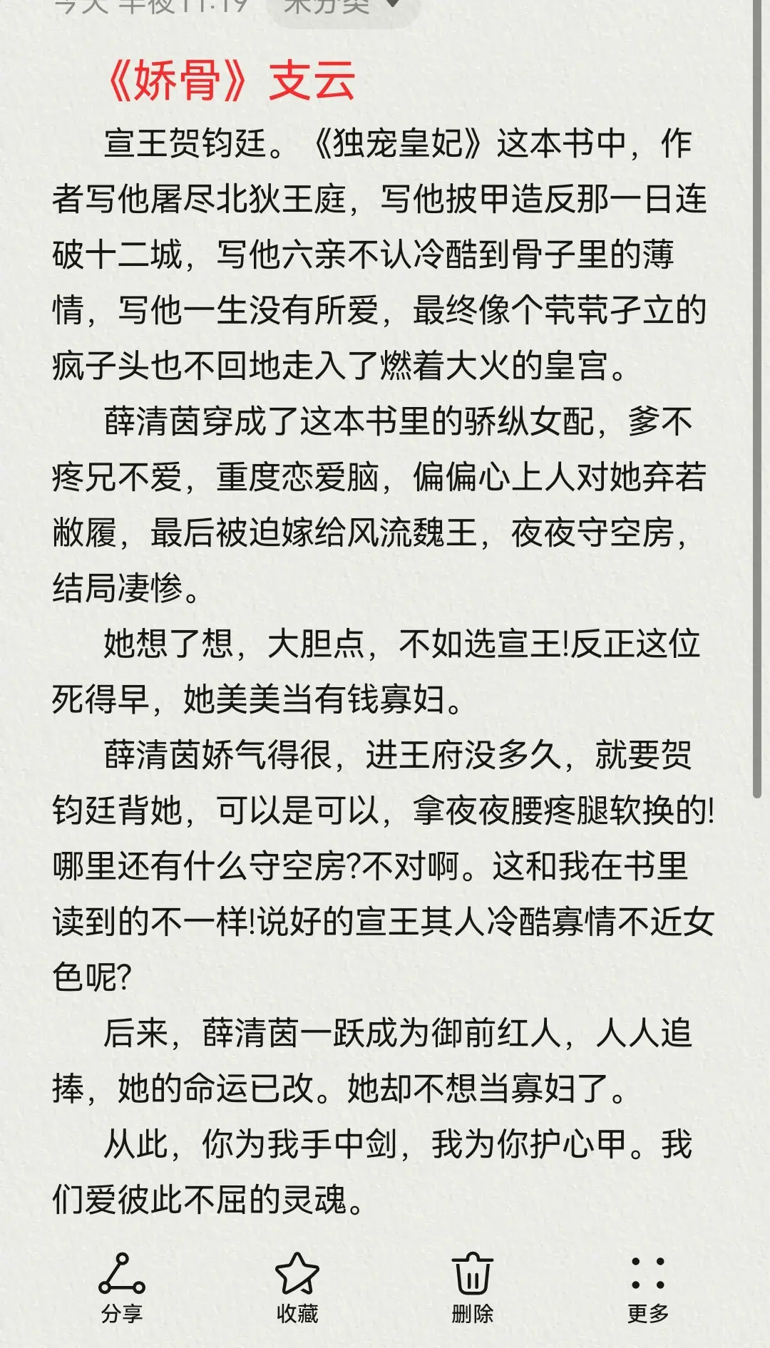 古言先婚后爱，四本推荐。小说推荐宝藏小说