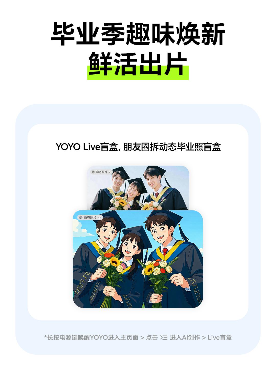 即将迎来毕业季，荣耀MagicOS通过OTA推送升级，又带给同学们蛮多新功能，咱