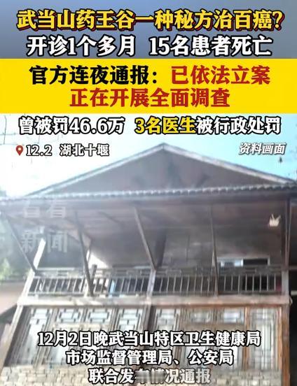 1，抗癌中心开的中药药方，成分不透明，有用没用，不知道，收费还特别贵。

2，所