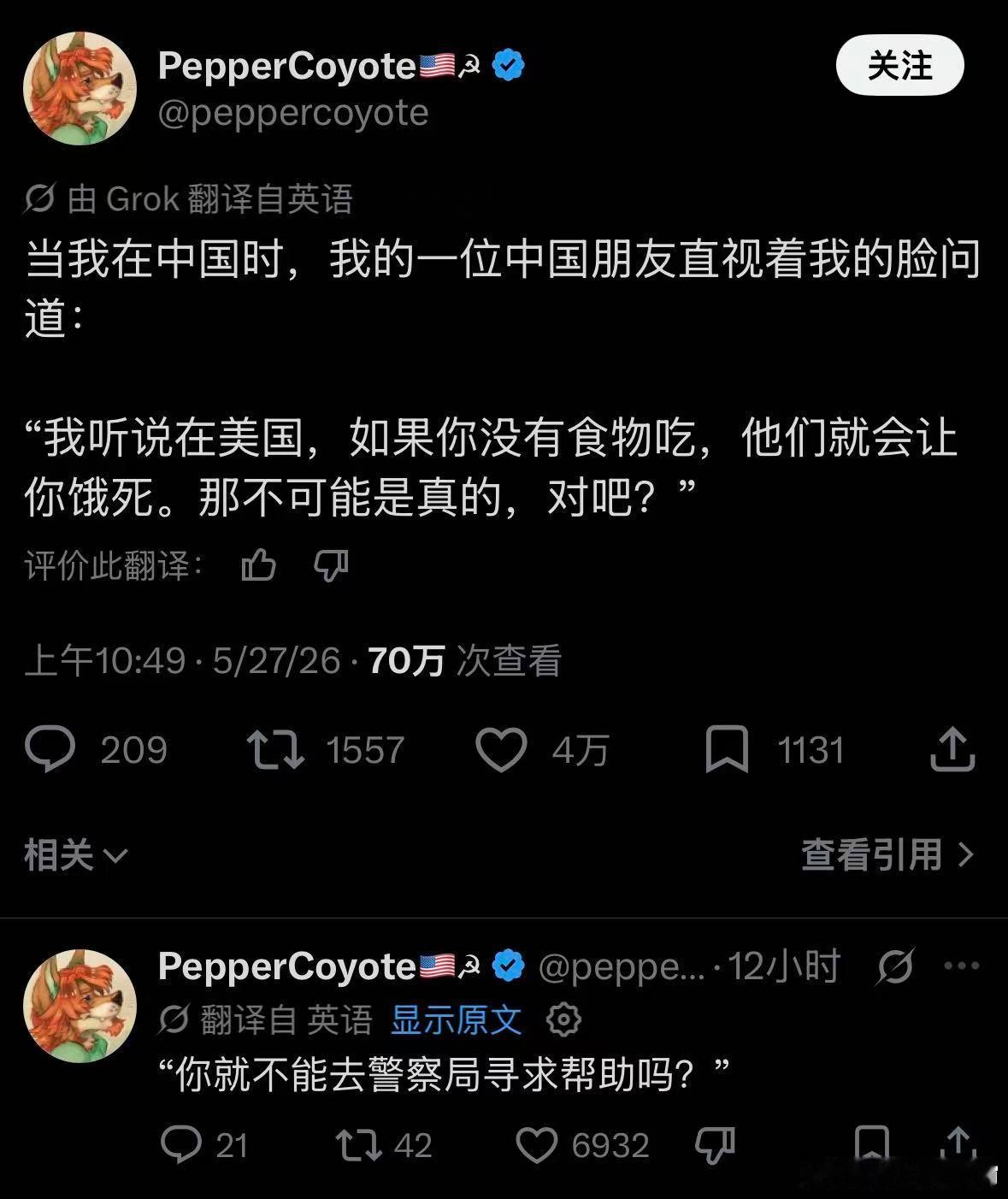 好家伙老中总是用天真的口气问出最残忍的话👇🏻 海外新鲜事