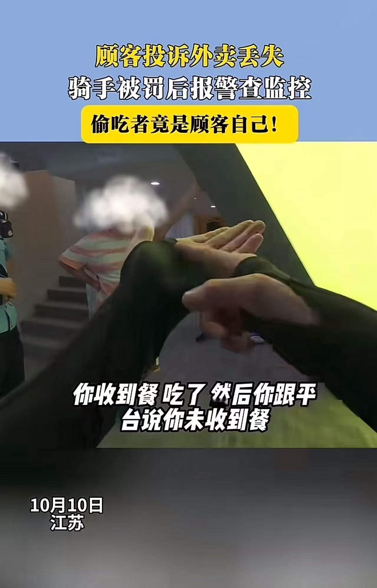 这件事一出，瞬间引爆了整个网络。原本只是一场普通的外卖纠纷，却意外揭开了一个令人