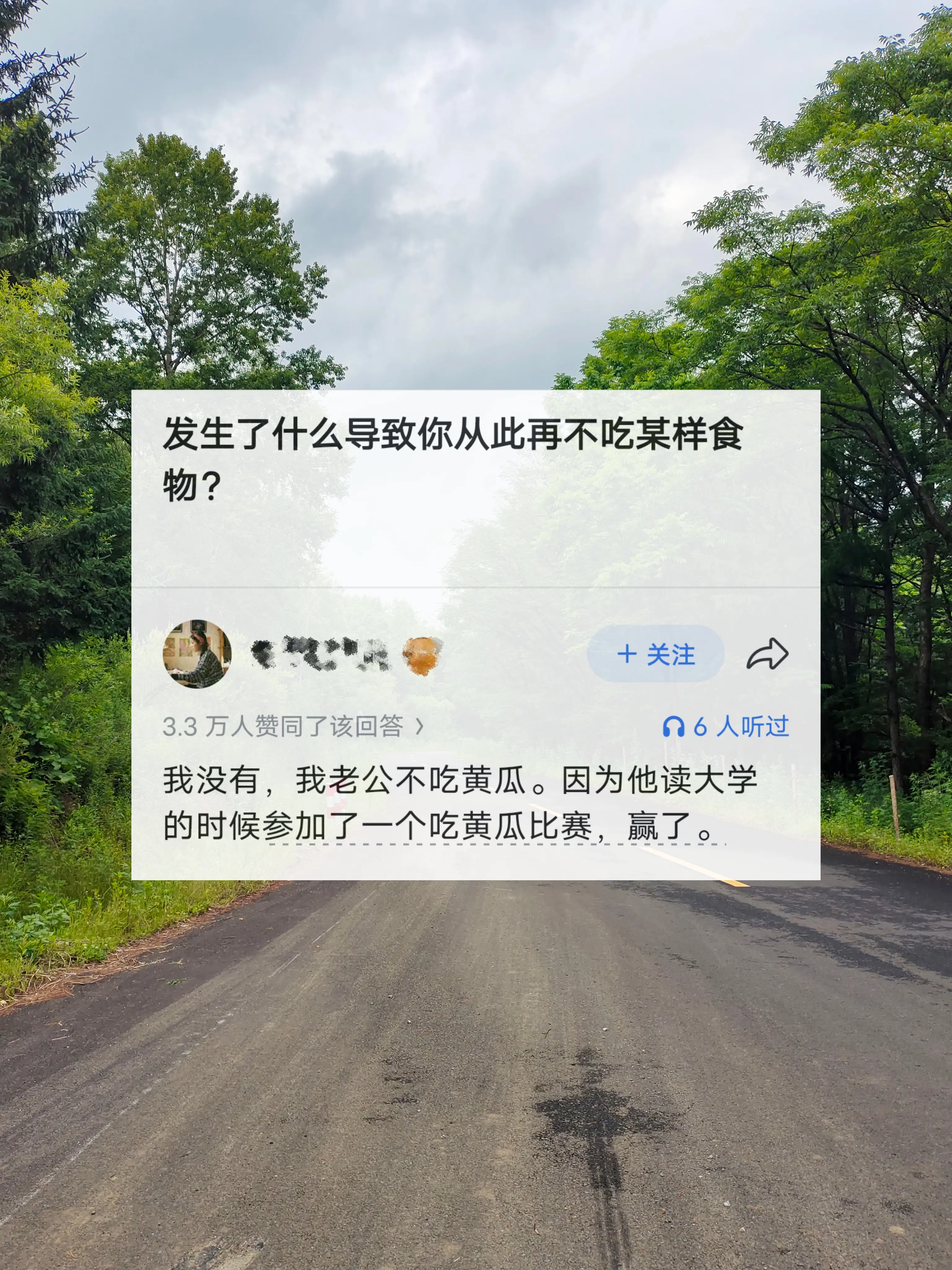 发生了什么导致你从此再不吃某样食物？