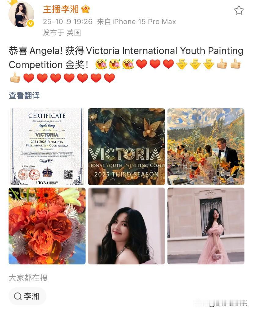 李湘高调发文：这次终于不是炫耀自己的奢华生活了。

10月9日晚，李湘在社交平台