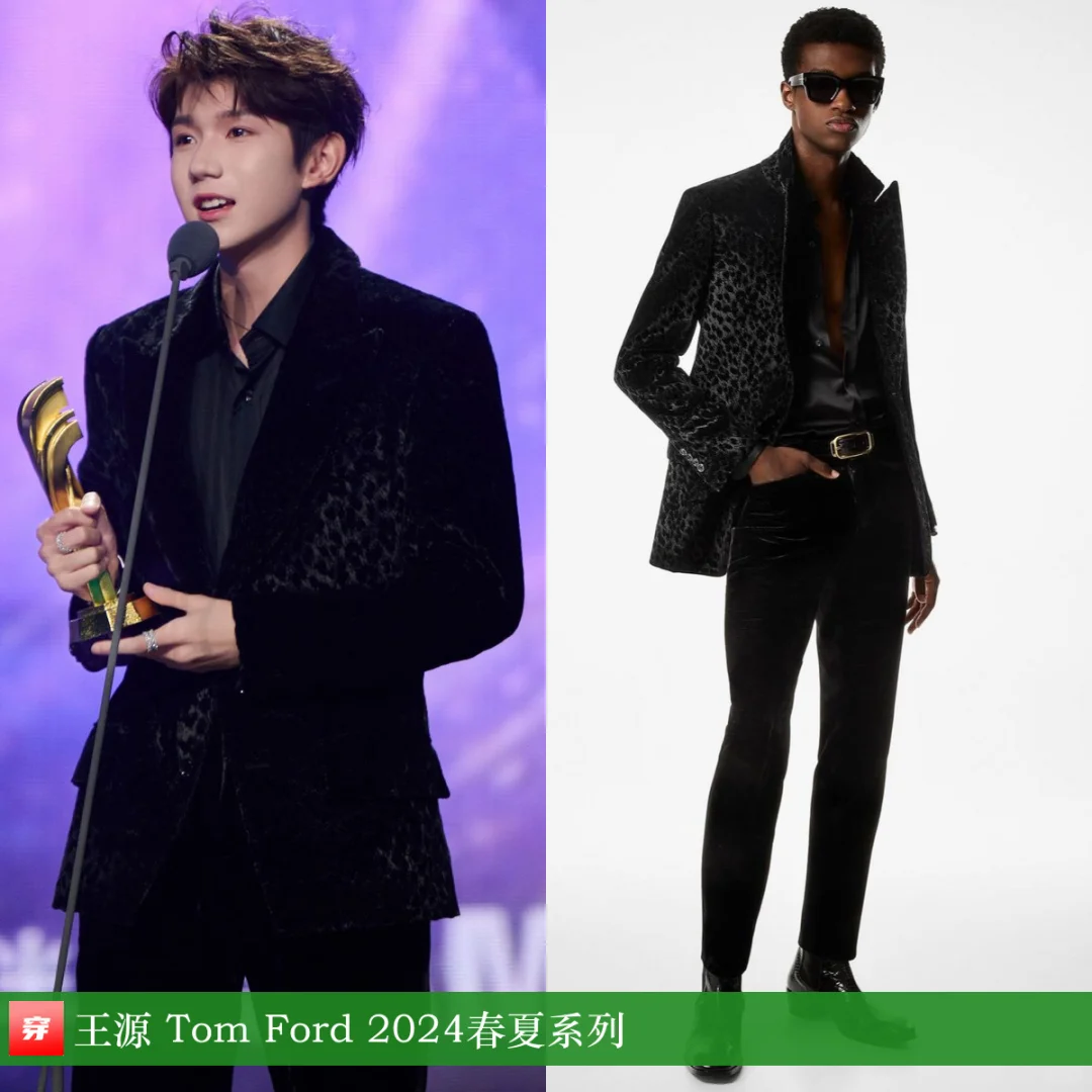 王源 | Tom Ford、Versace