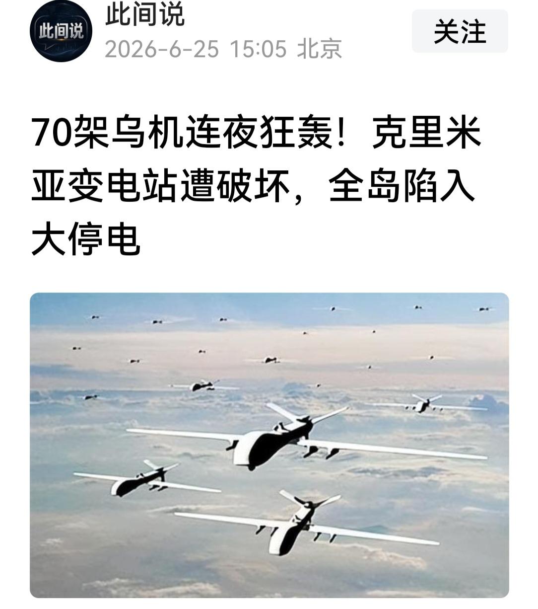 克里米亚胜利大逃亡，乌克兰打到了俄的七寸。