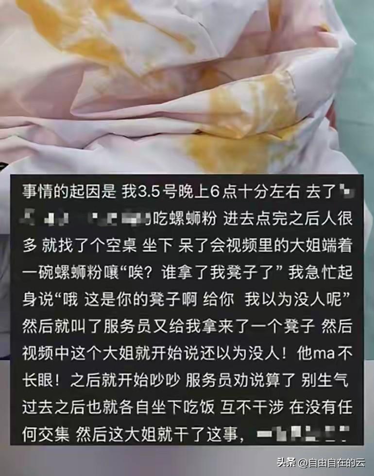 我不明白，这个黑衣女子对别人的恶意怎么这么大呢？

被她倒汤的女子说，她跟黑衣女