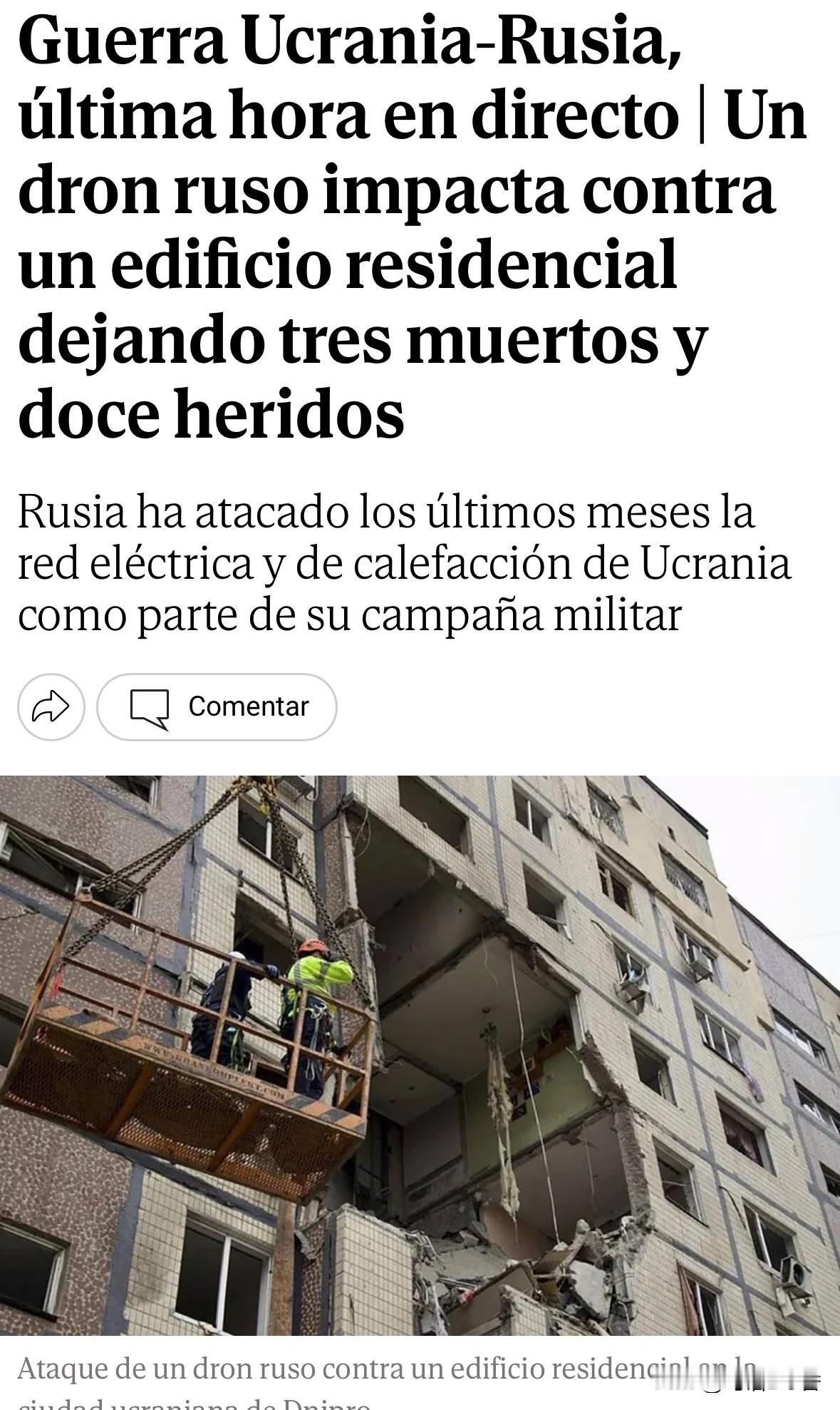 如今，无人机的威力越来越大了。
  图为俄无人机攻击了乌方一栋民居，造成了三人死