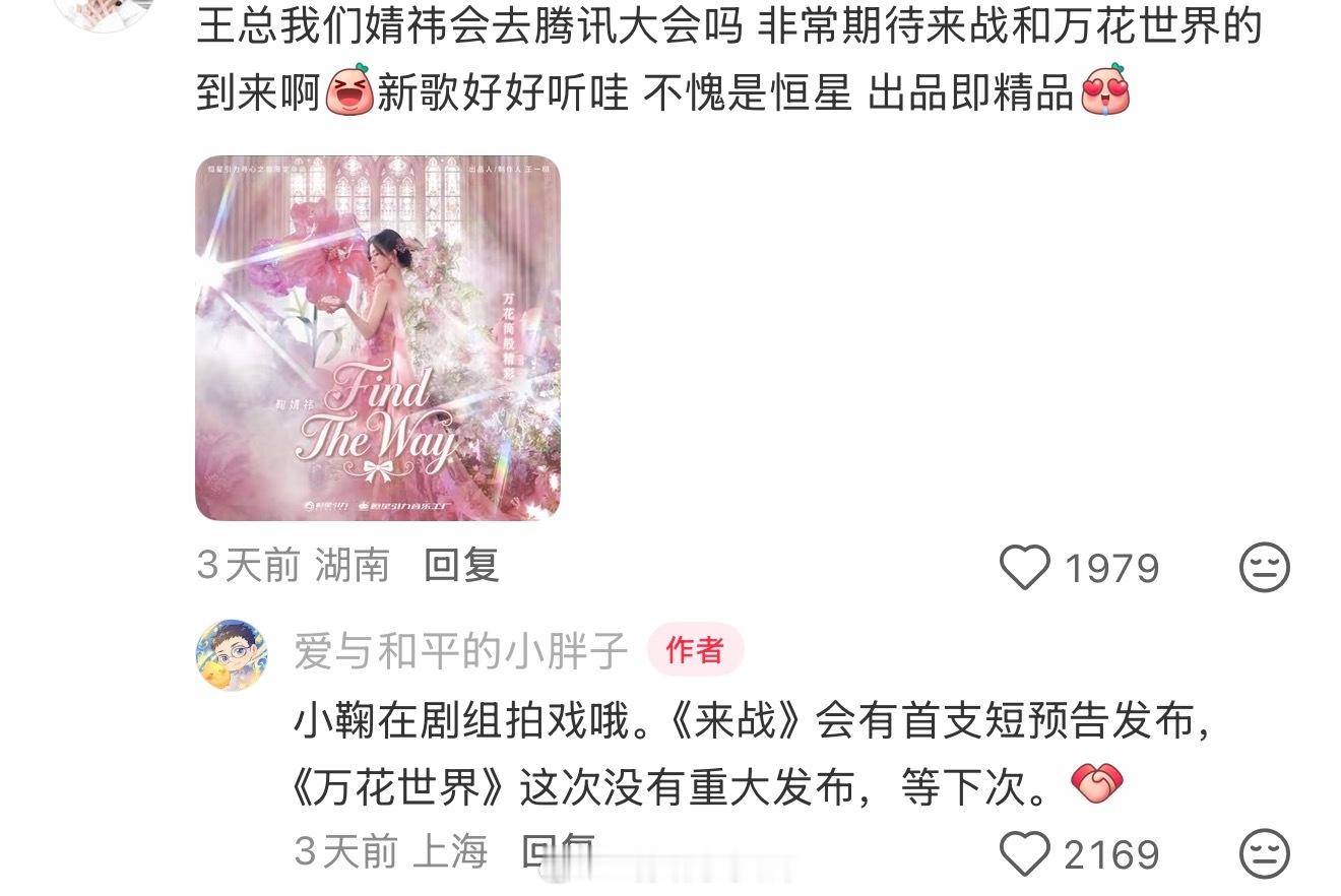 等预告