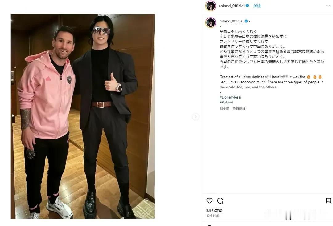 那些追星梅西的人，看到梅西和日本牛郎的合影及签名，还会只是觉得应该对迈阿密俱乐部