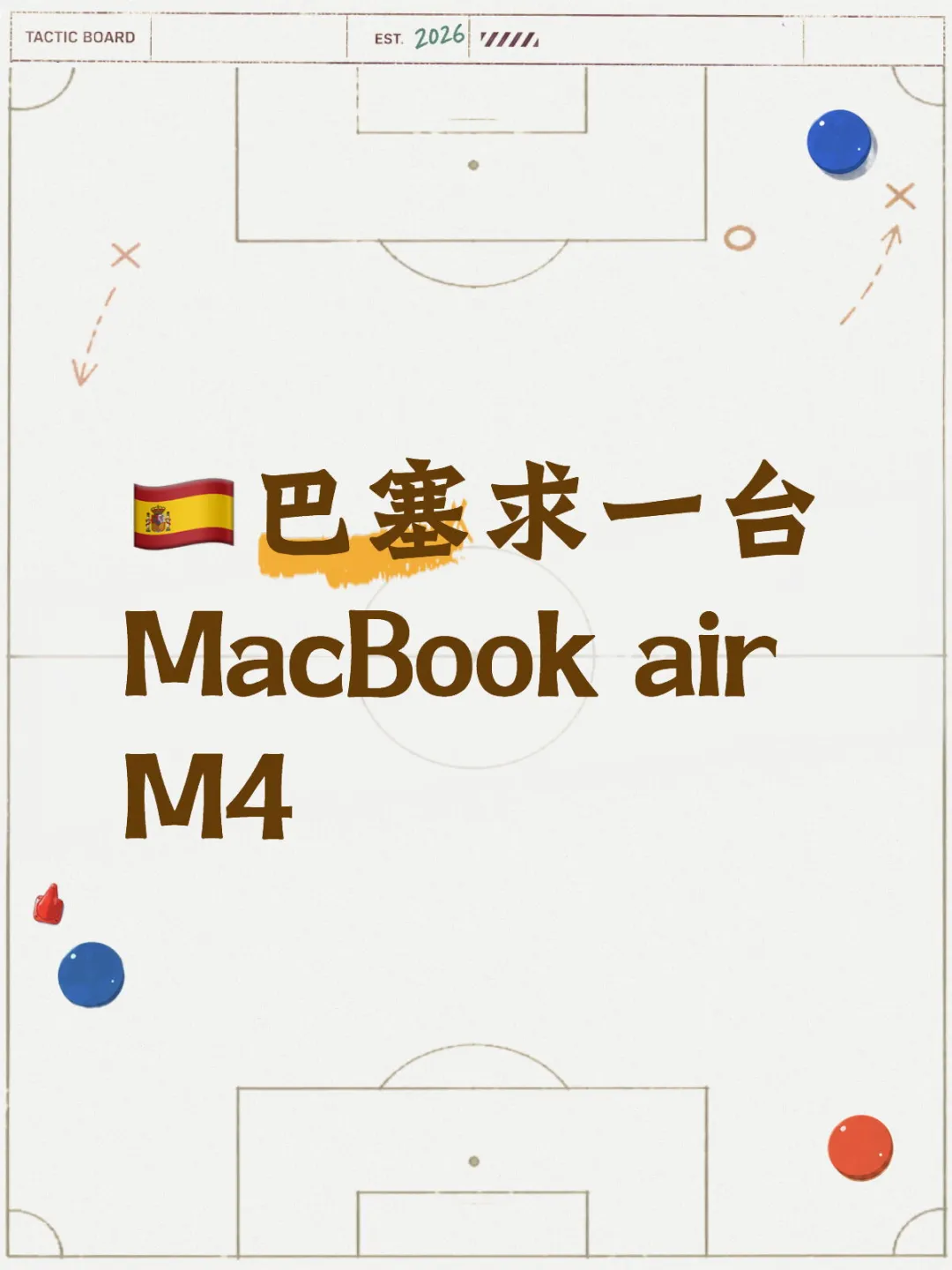 🇪🇸巴塞罗那买电脑
