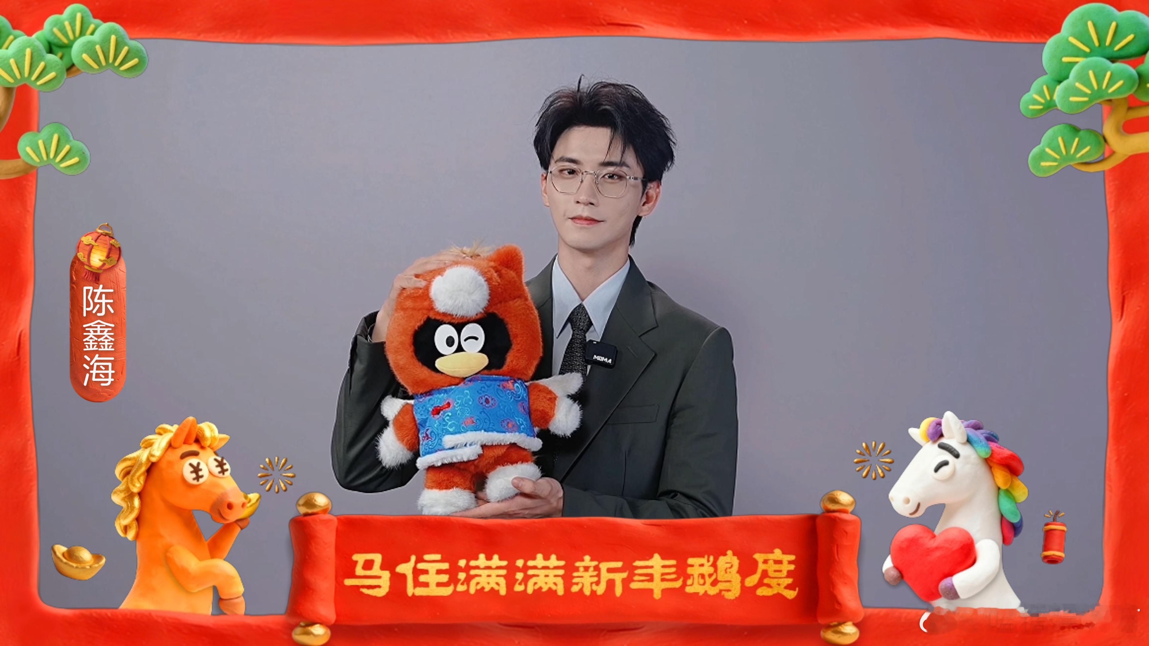 被69位的马年拜年戳中了 一整个被群星拜年暖到，高颜值艺人齐亮相，带着角色能量送