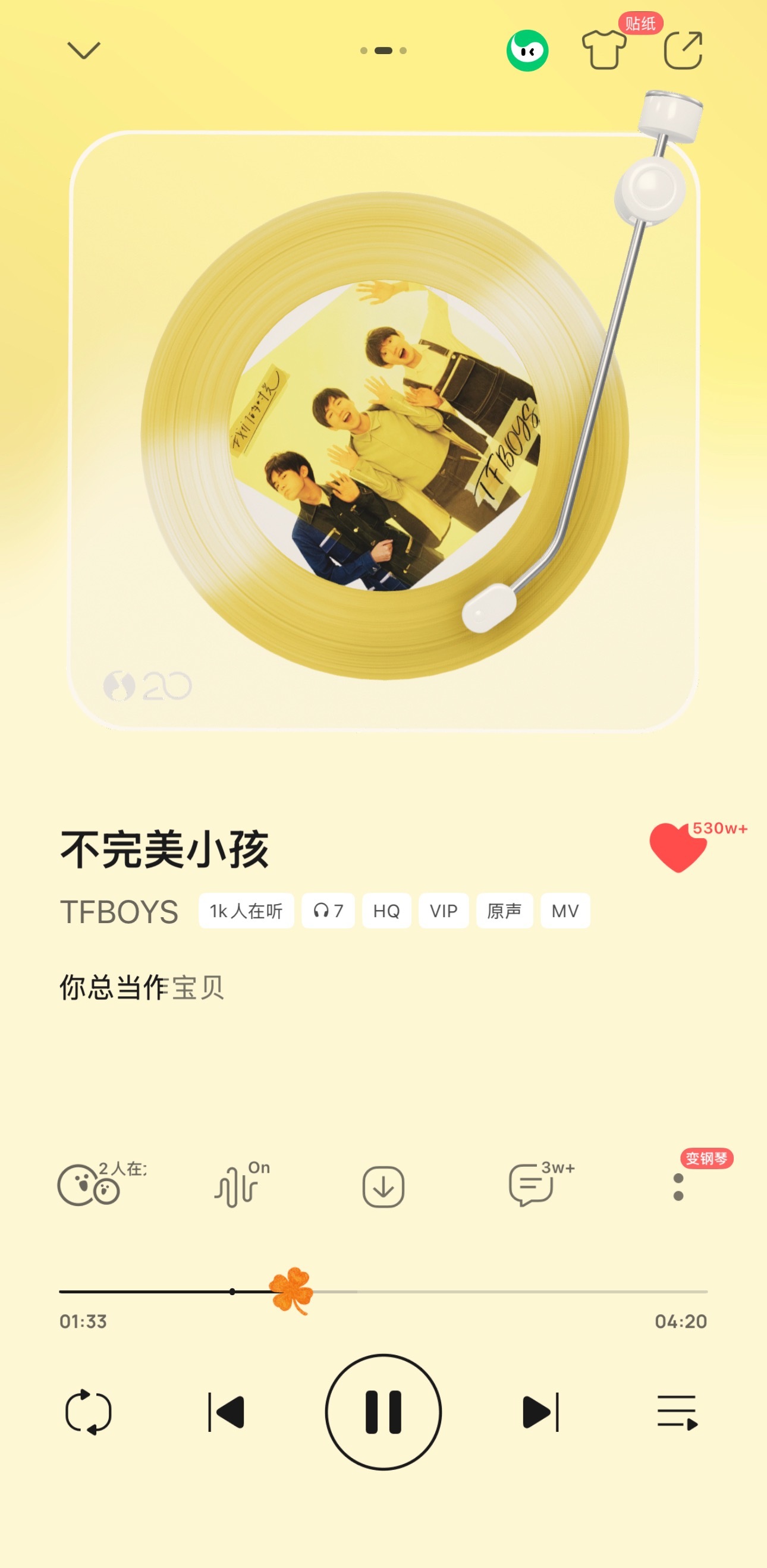 老帝的歌之前播放器是四叶草进度条吗…我怎么记得不是啊 今天突然就看到这个进度条了