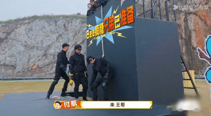 魏大勋付航等助力王传君 周五晚高疯 王传君爬墙遇阻，体力不支快坚持不住了，这时候