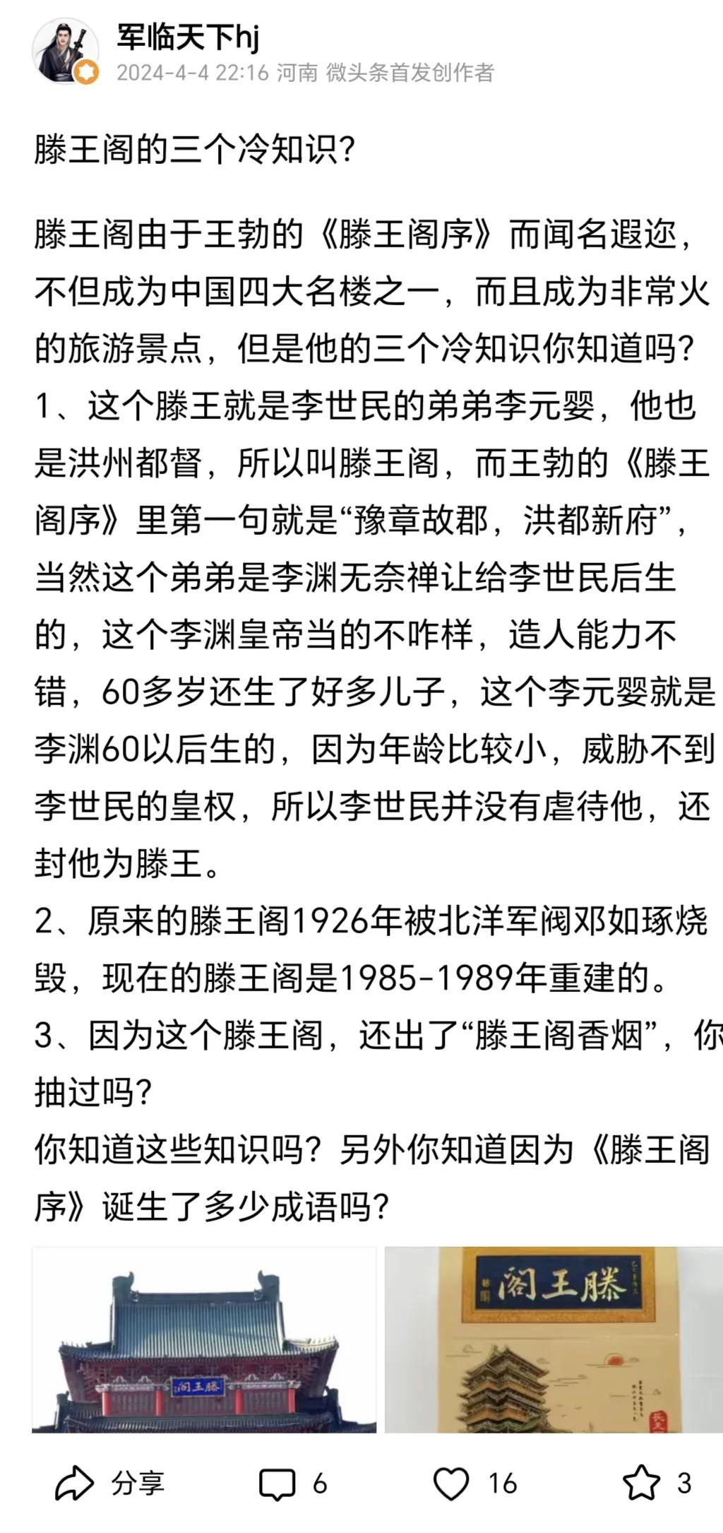 同样都是写《滕王阁》，同样的内容，为什么收入的差距这么大呢？
难道这也需要请客送
