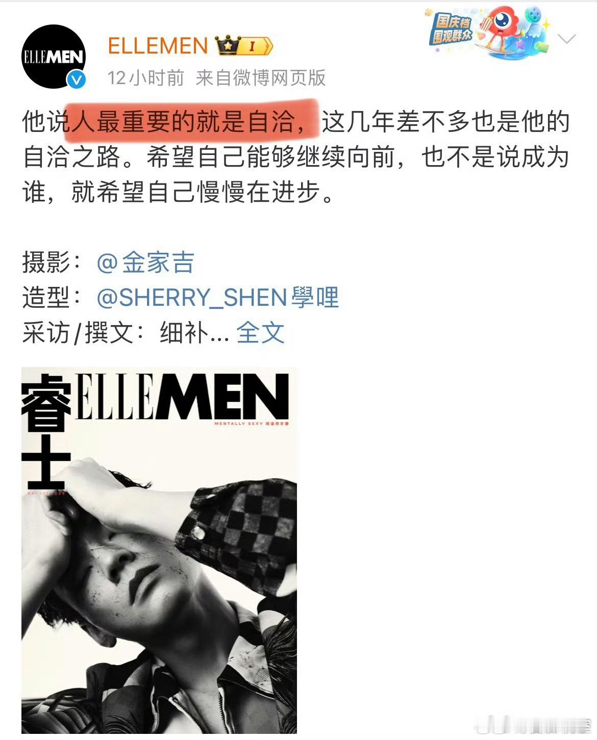龚俊：人最重要的就是自洽杨幂：绝不自洽的，才是狠人月红还未播，就有一股be的味道