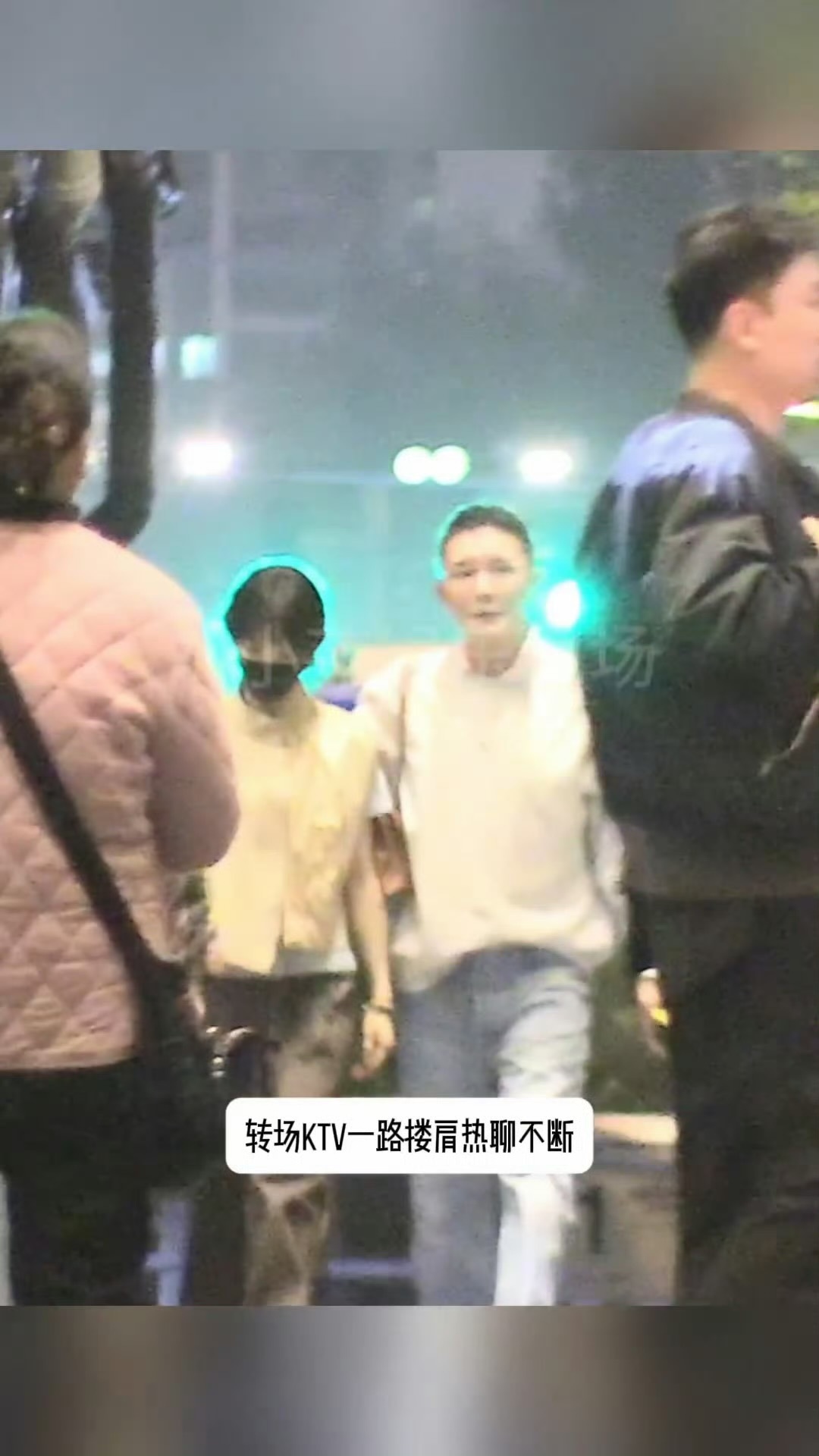 昨晚庆功宴结束后，李现居然也现身了田曦薇刘冲的聚会