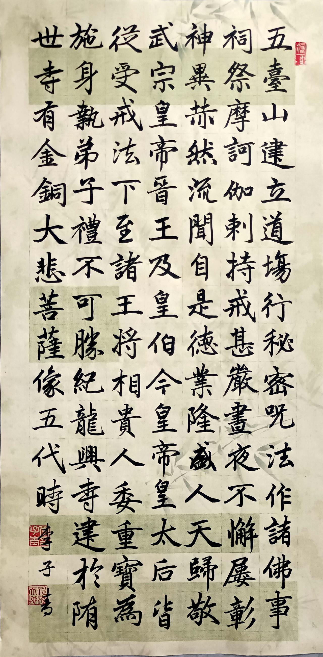这是临的哪个碑？