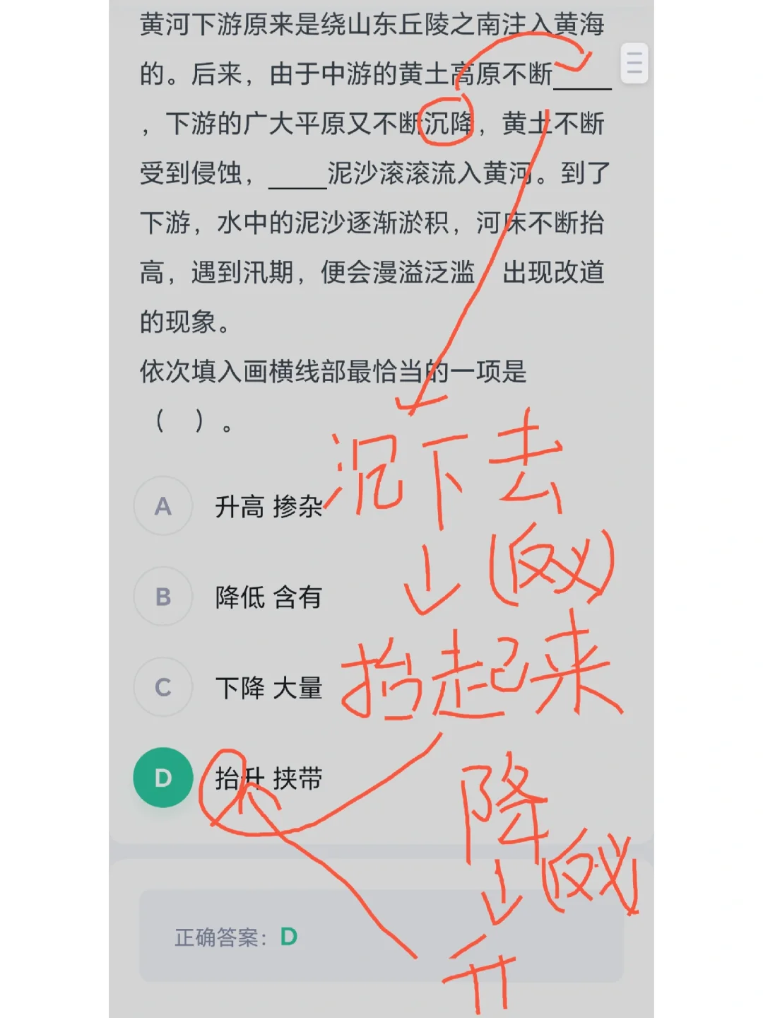 逻辑填空就用野路子！