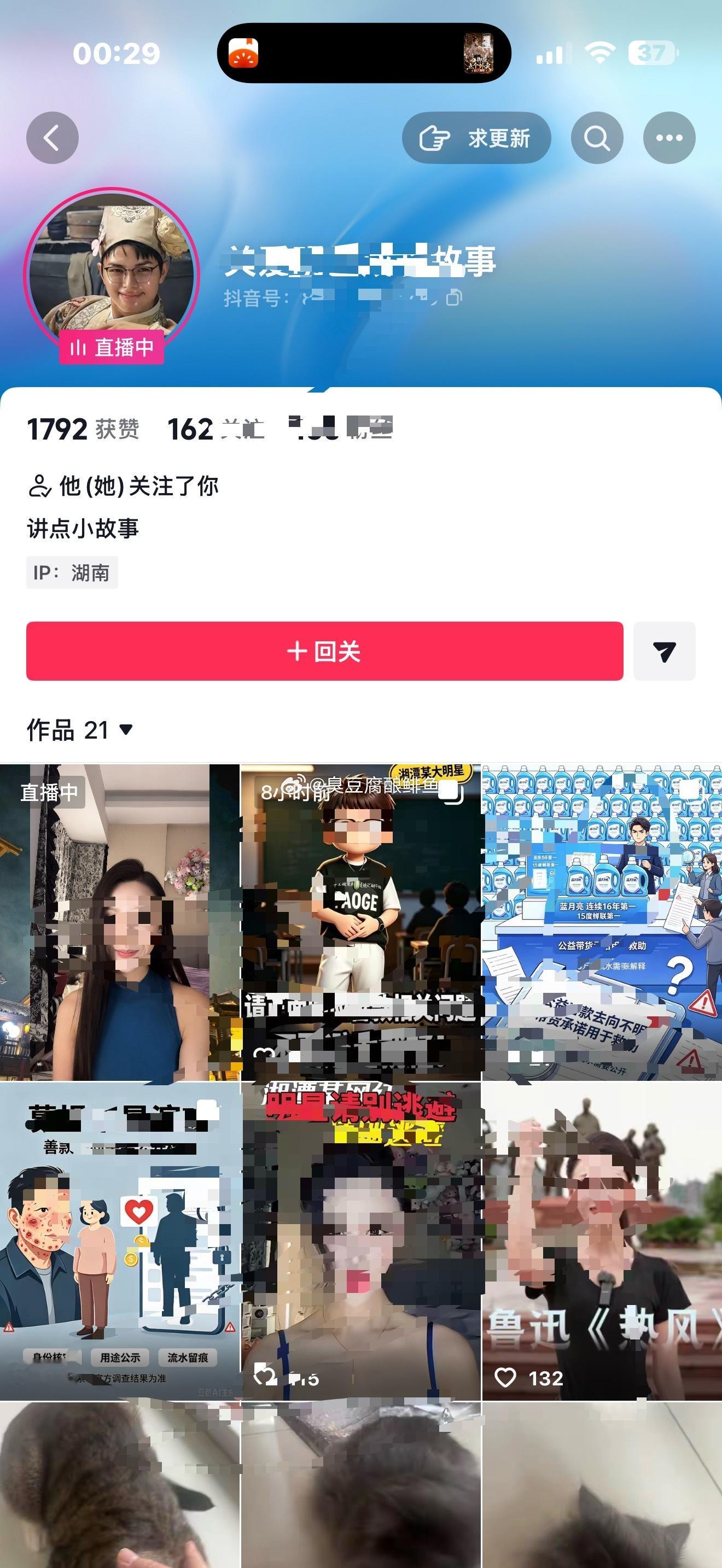 之前曝光过一个湘潭的男网红被疑似诬陷的事情。详情在在处理工作的路上。看到当事人在