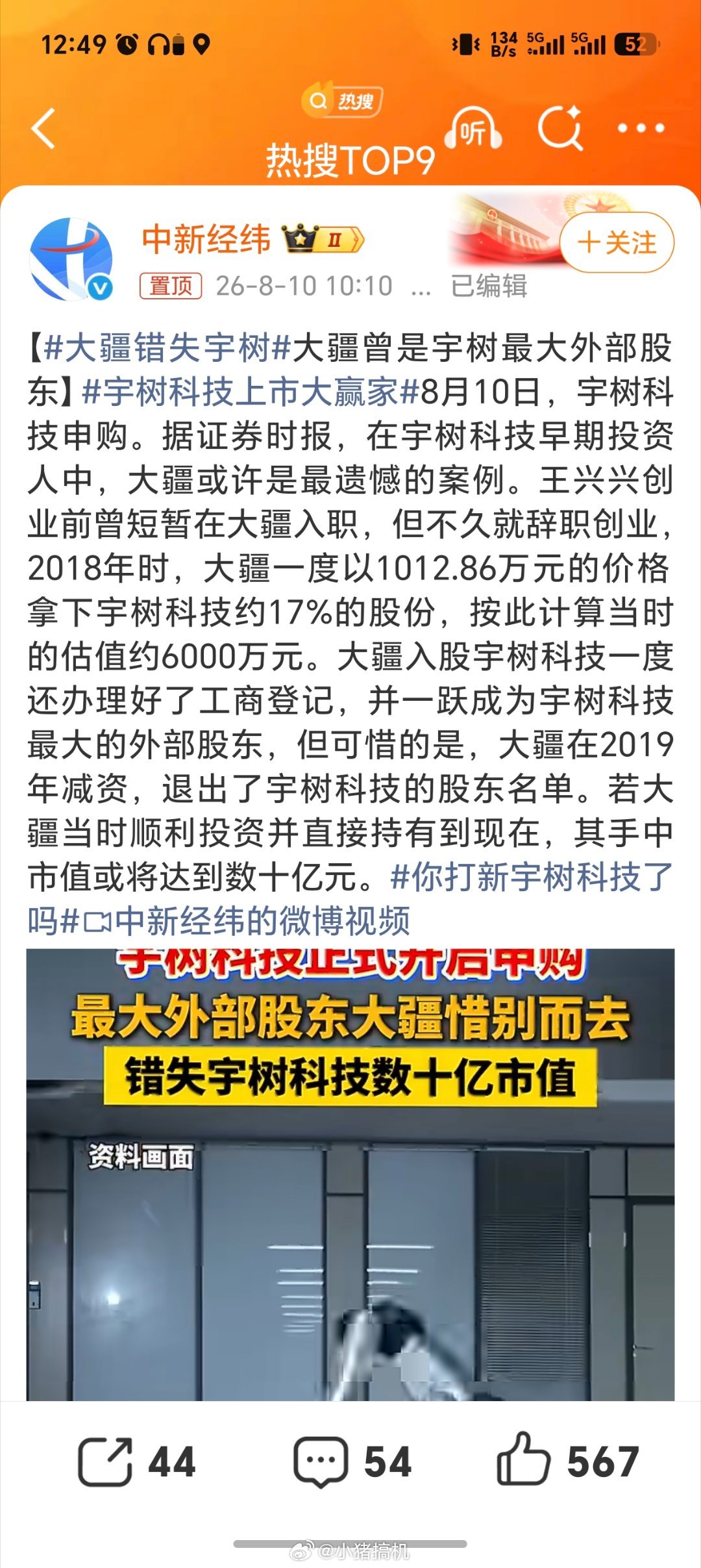 大疆错失宇树世界上没有如果，投资的事更是，如果我知道比特币、黄金会涨，低位的时候