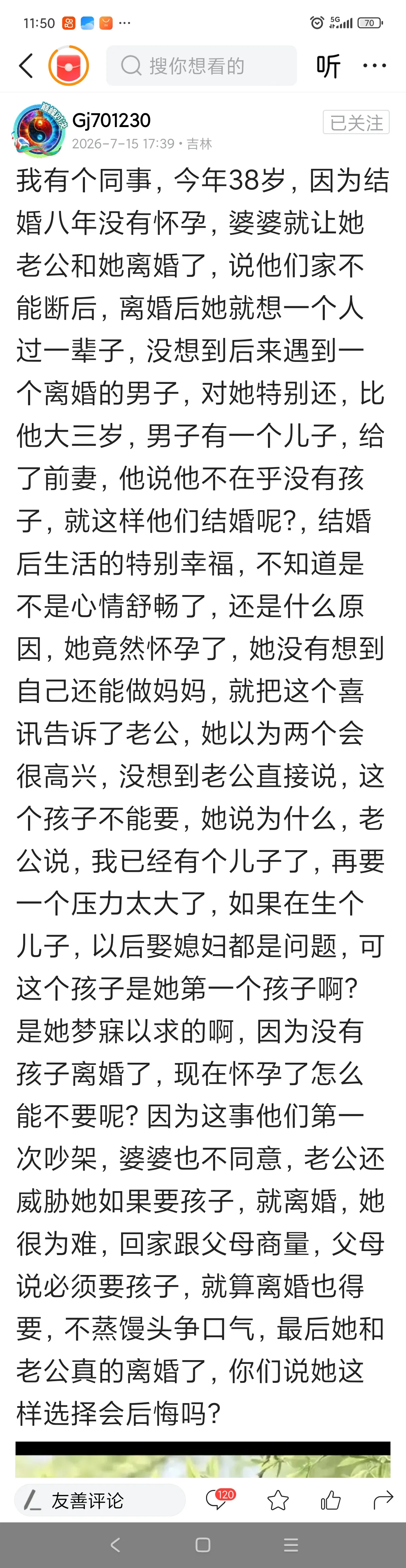 第一个男人娶她，因为她的子宫能用。八年没用上，退货。第二个男人娶她，因为她的子宫
