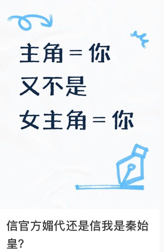 【某四字新游】媚代后果就这样13618