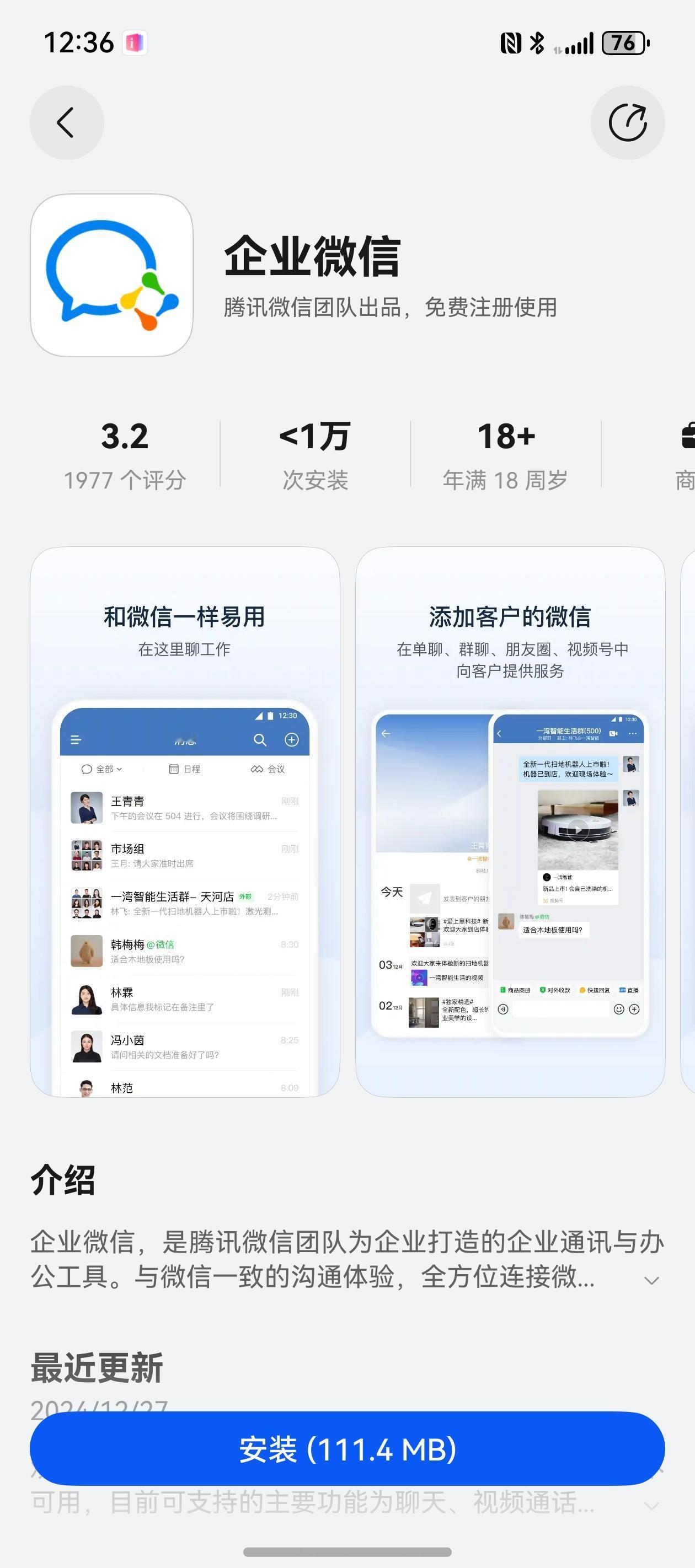 企业微信上线鸿蒙next，目前还不能打卡。

据说今天微信正式版也会上线（目前还
