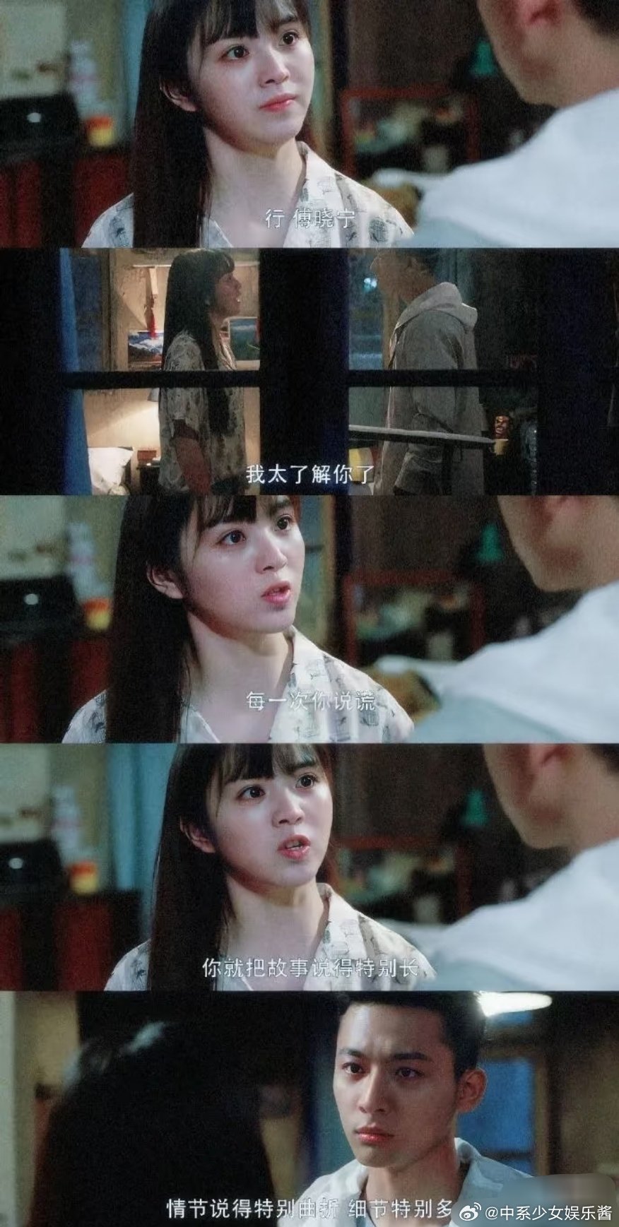 田曦薇 张晚意，竟然合作过《我的真朋友》 